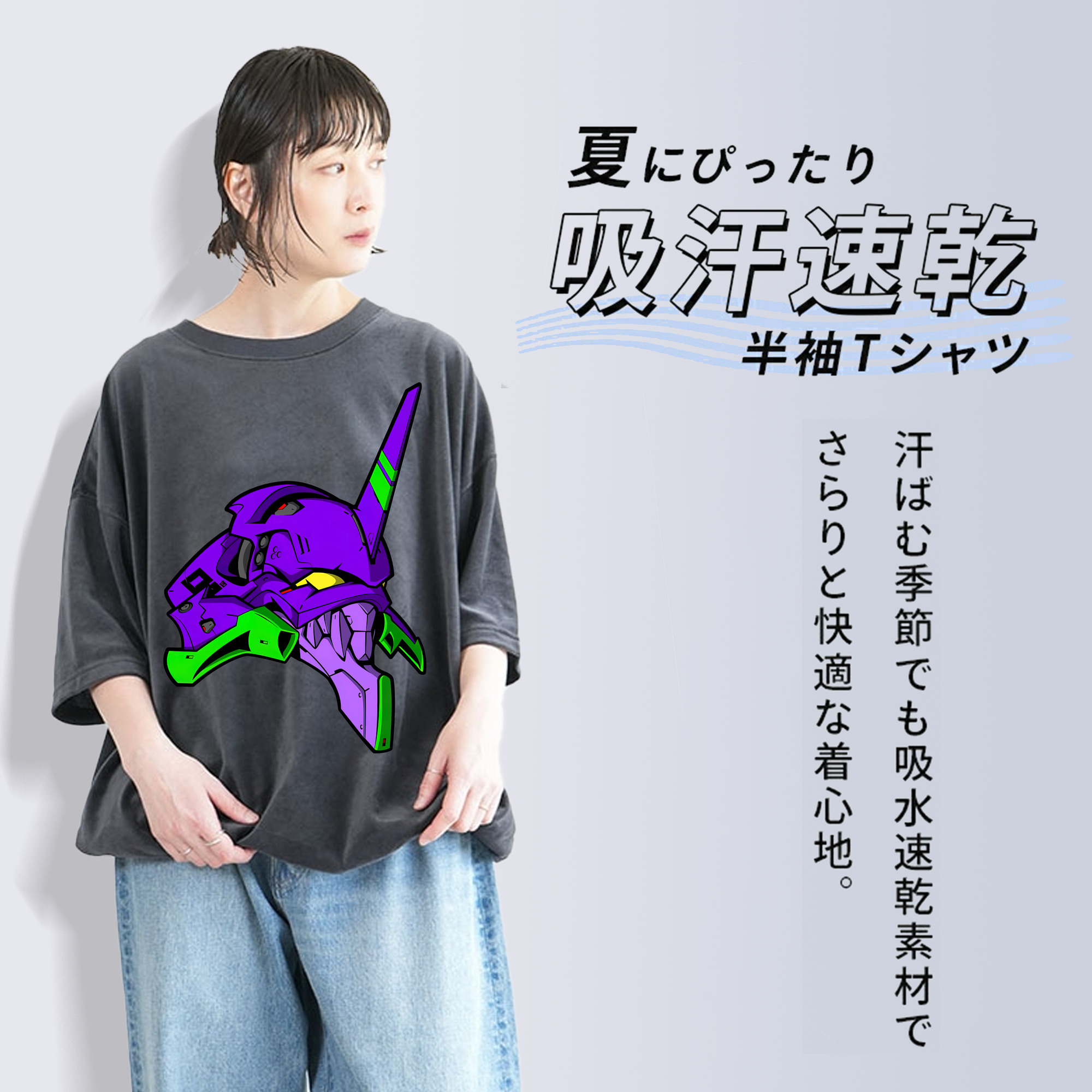 EVA 新世紀エヴァンゲリオン 綿100% ヴィンテージ風 半袖Tシャツ（フロントプリント）