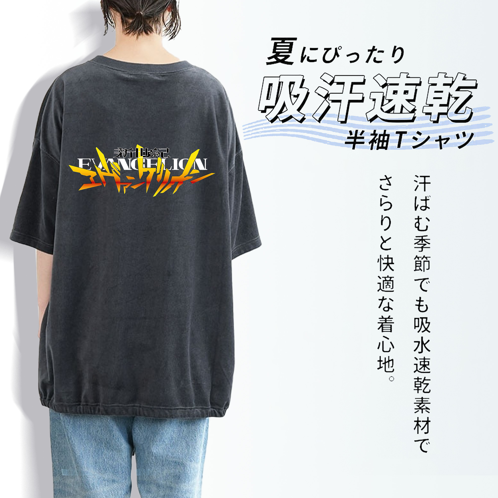 EVA 新世紀エヴァンゲリオン 綿100% ヴィンテージ風 半袖Tシャツ（背面プリント）