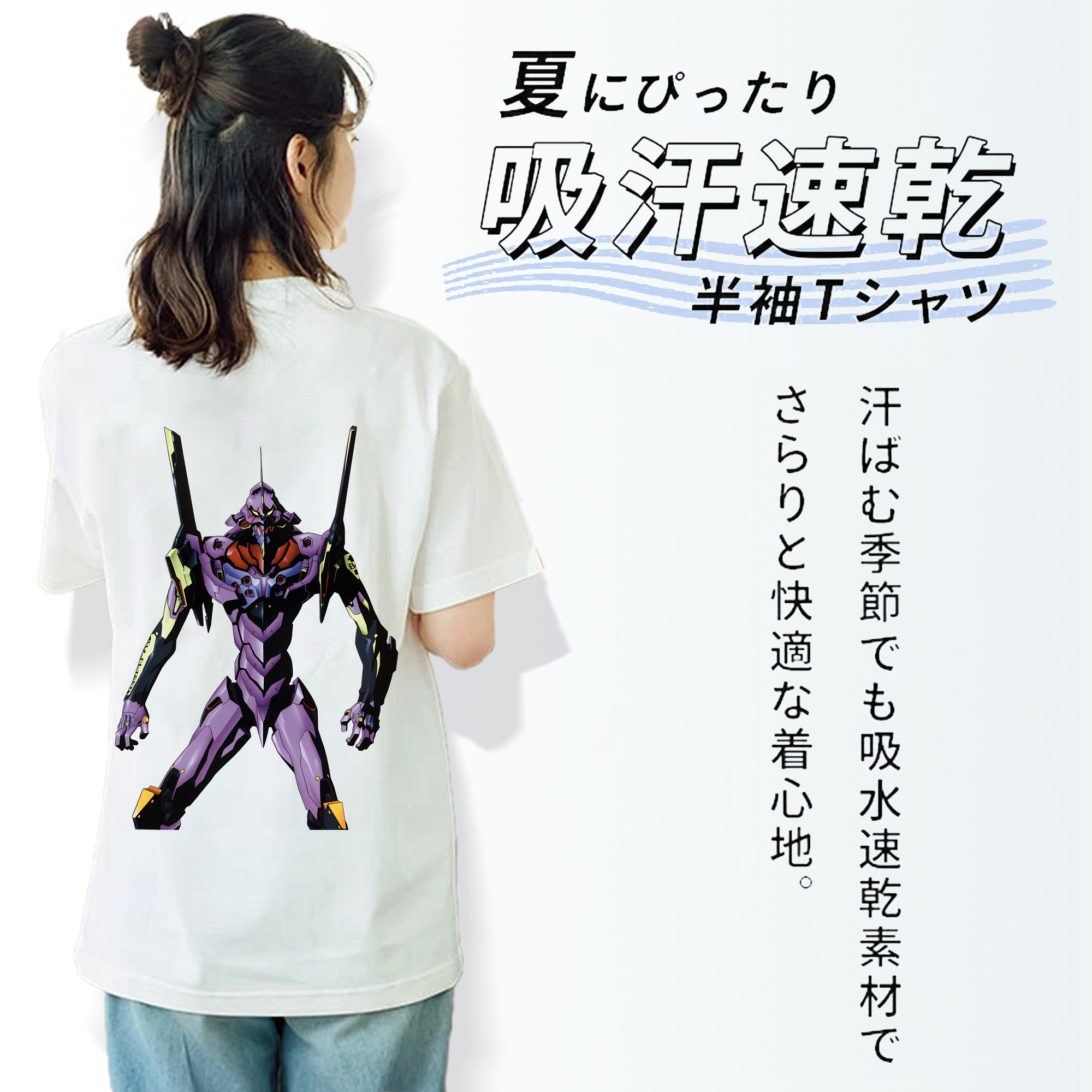 EVA 新世紀エヴァンゲリオン 綿100％半袖Tシャツ（背面プリント）