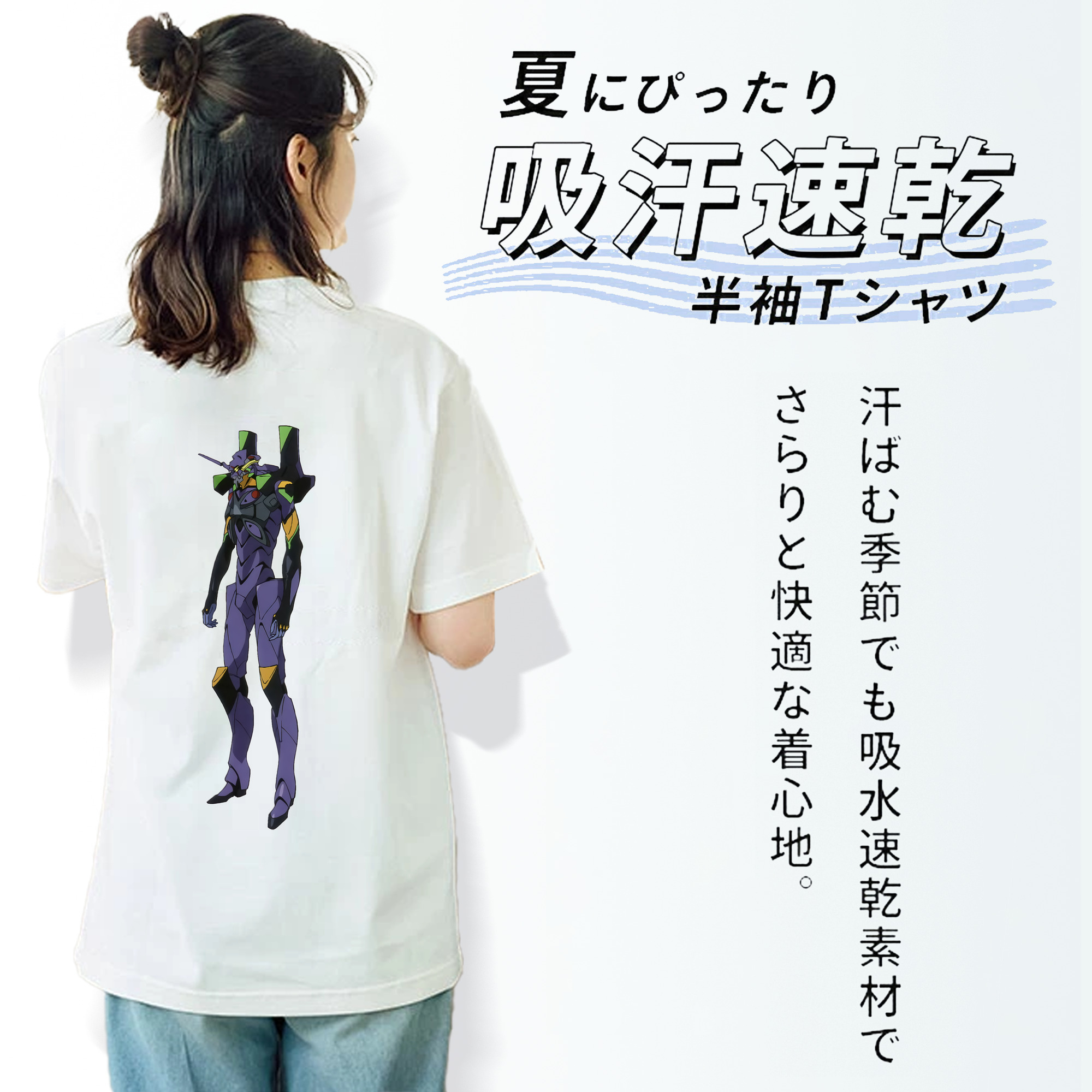 EVA 新世紀エヴァンゲリオン 綿100％半袖Tシャツ（背面プリント）