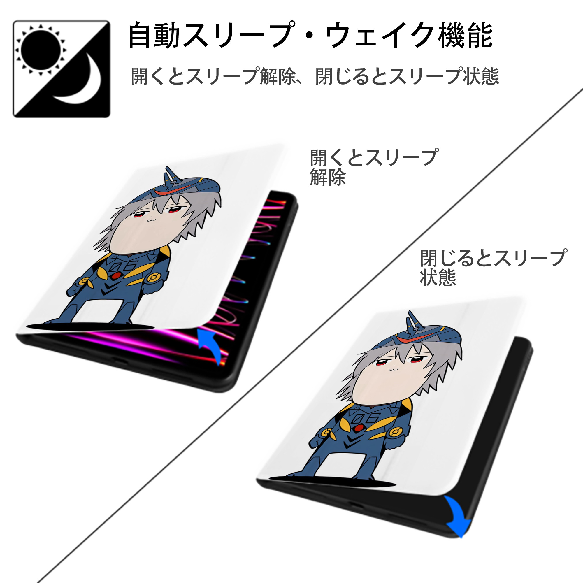 EVA 新世紀エヴァンゲリオン IPad ケース ペン収納付き 三つ折りスタンド PUレザー×シリコン 対応機種9.5/10.5/10.9インチ
