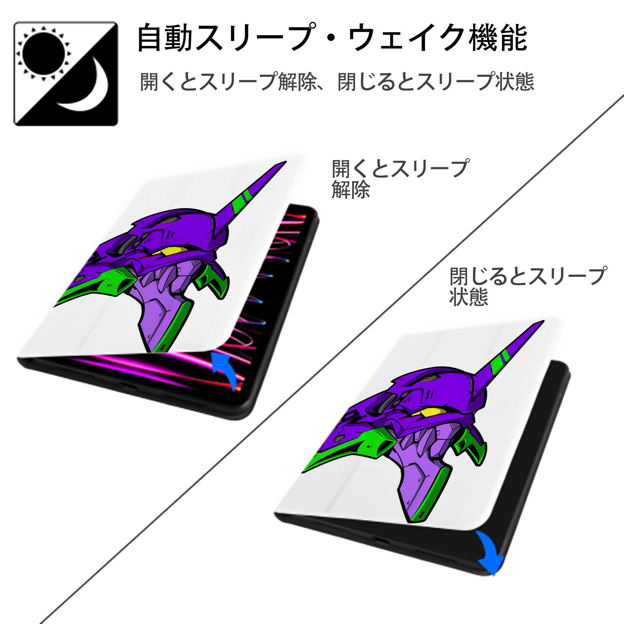 EVA 新世紀エヴァンゲリオン IPad ケース ペン収納付き 三つ折りスタンド PUレザー×シリコン 対応機種9.5/10.5/10.9インチ