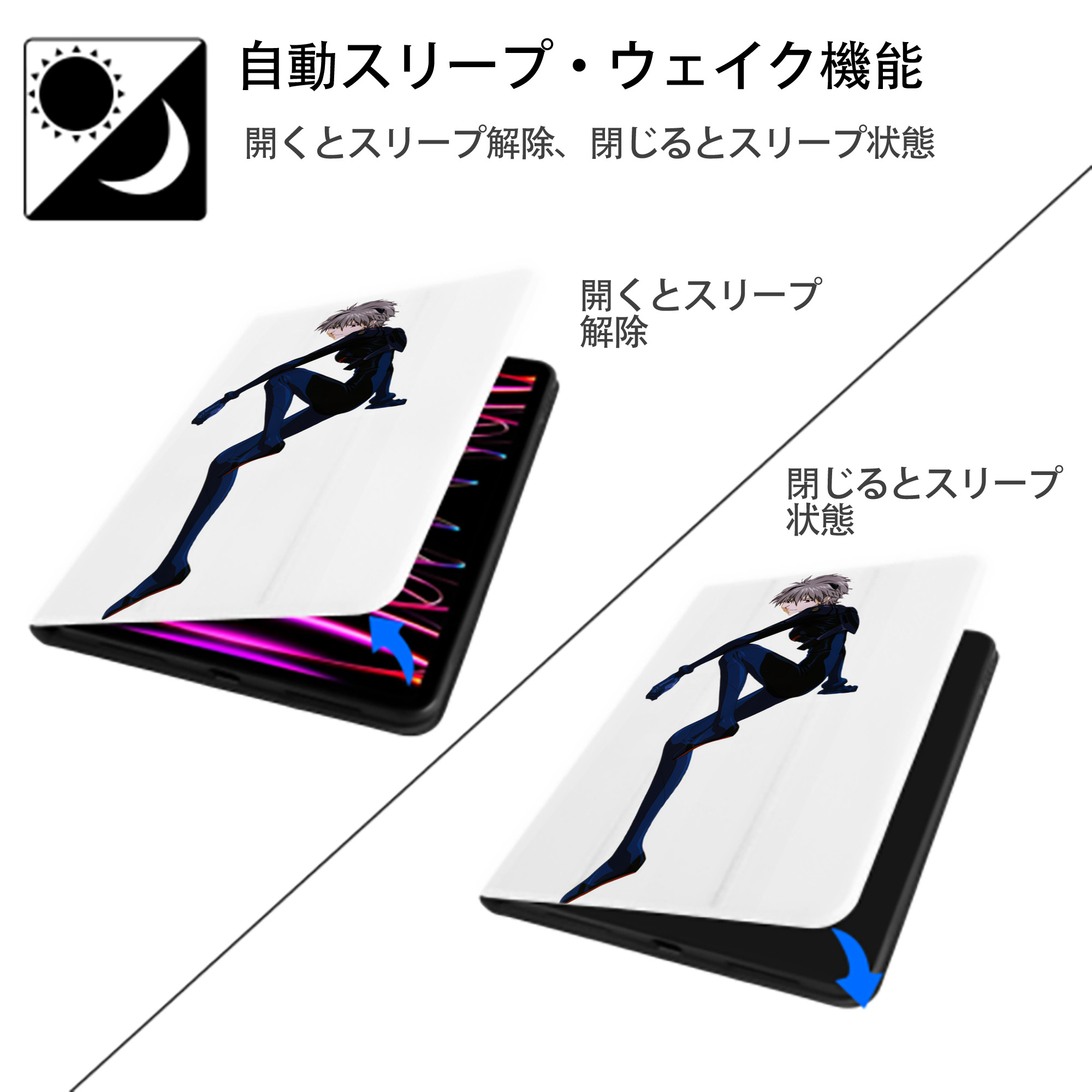 EVA 新世紀エヴァンゲリオン IPad ケース ペン収納付き 三つ折りスタンド PUレザー×シリコン 対応機種9.5/10.5/10.9インチ