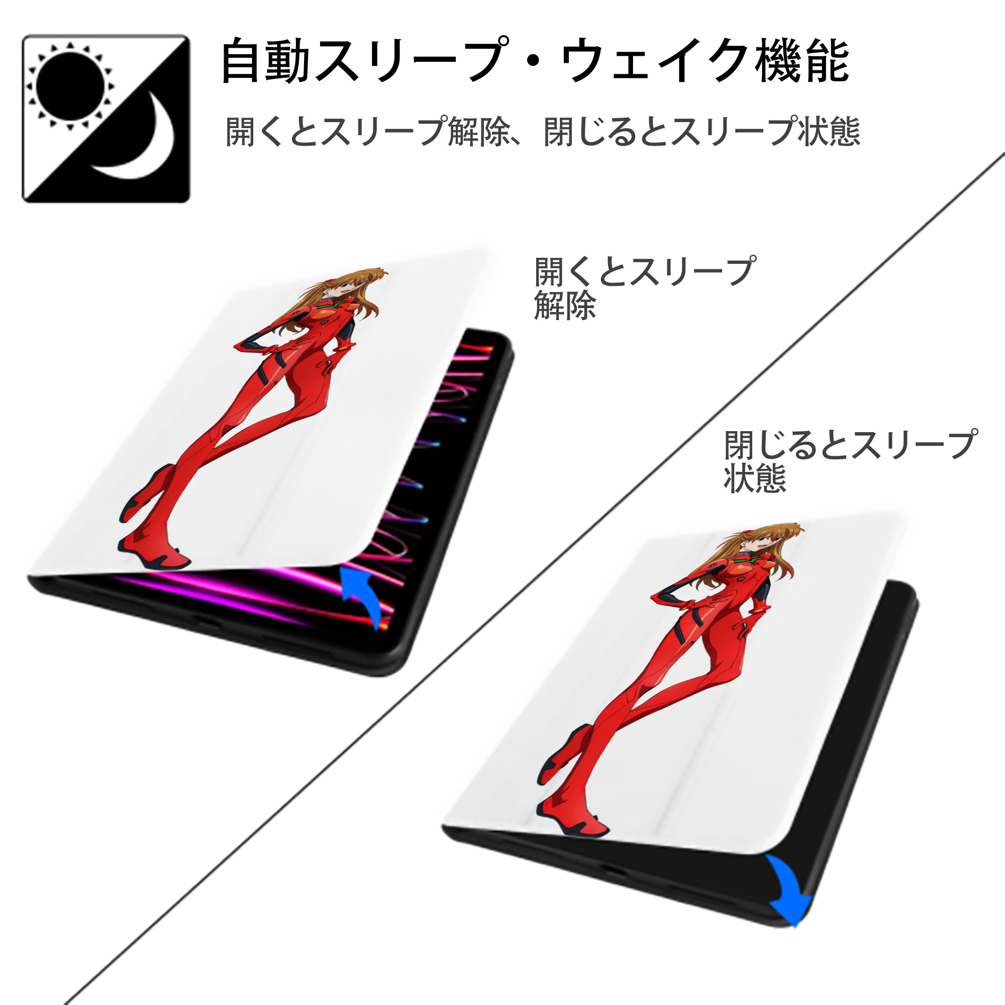EVA 新世紀エヴァンゲリオン IPad ケース ペン収納付き 三つ折りスタンド PUレザー×シリコン 対応機種9.5/10.5/10.9インチ