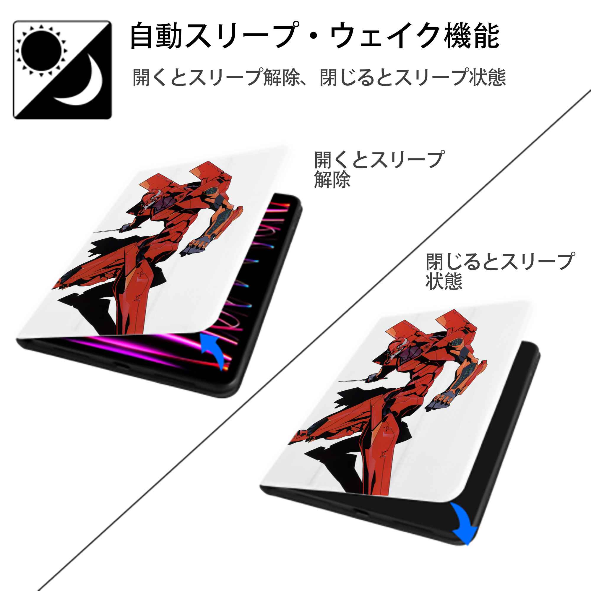 EVA 新世紀エヴァンゲリオン IPad ケース ペン収納付き 三つ折りスタンド PUレザー×シリコン 対応機種9.5/10.5/10.9インチ