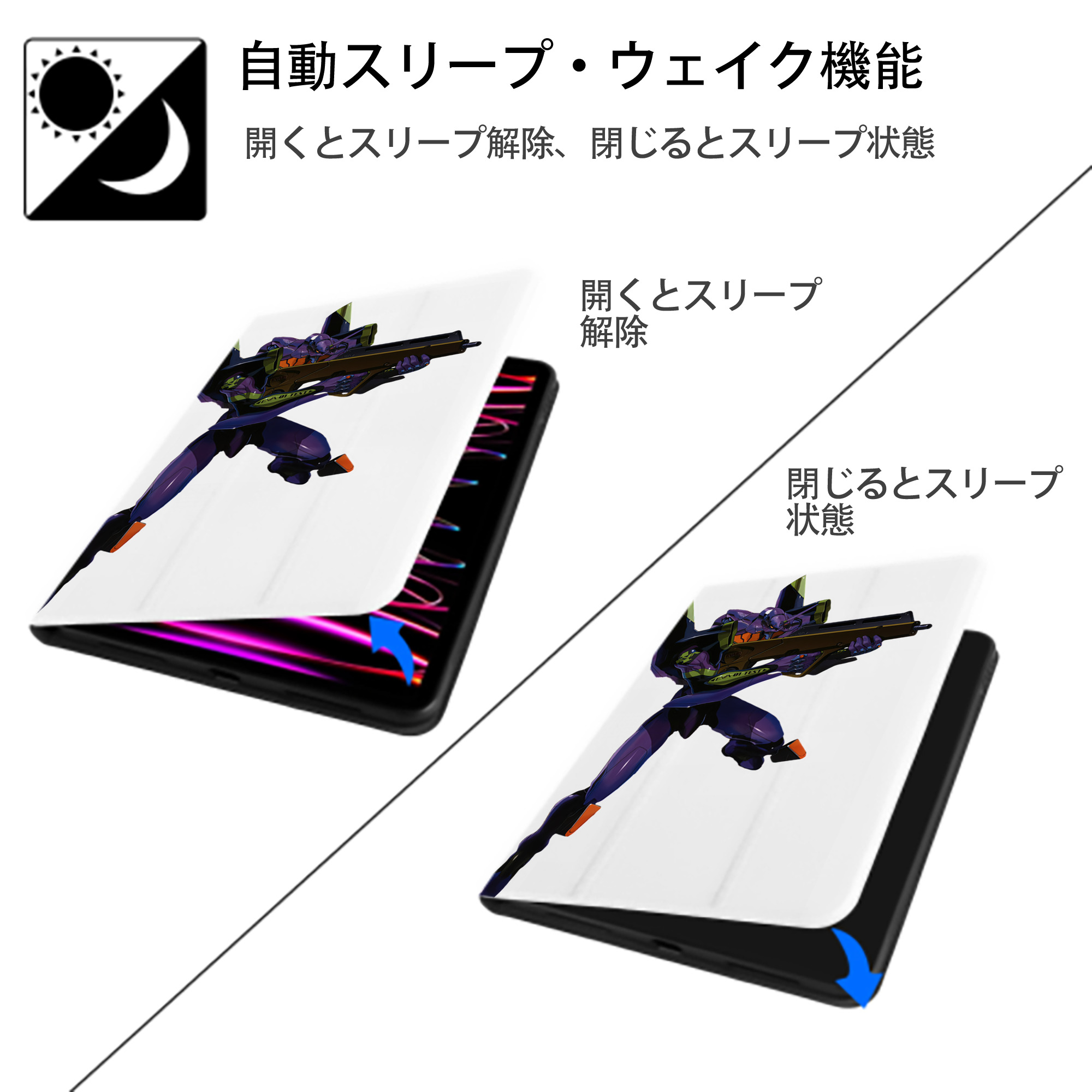 EVA 新世紀エヴァンゲリオン IPad ケース ペン収納付き 三つ折りスタンド PUレザー×シリコン 対応機種9.5/10.5/10.9インチ