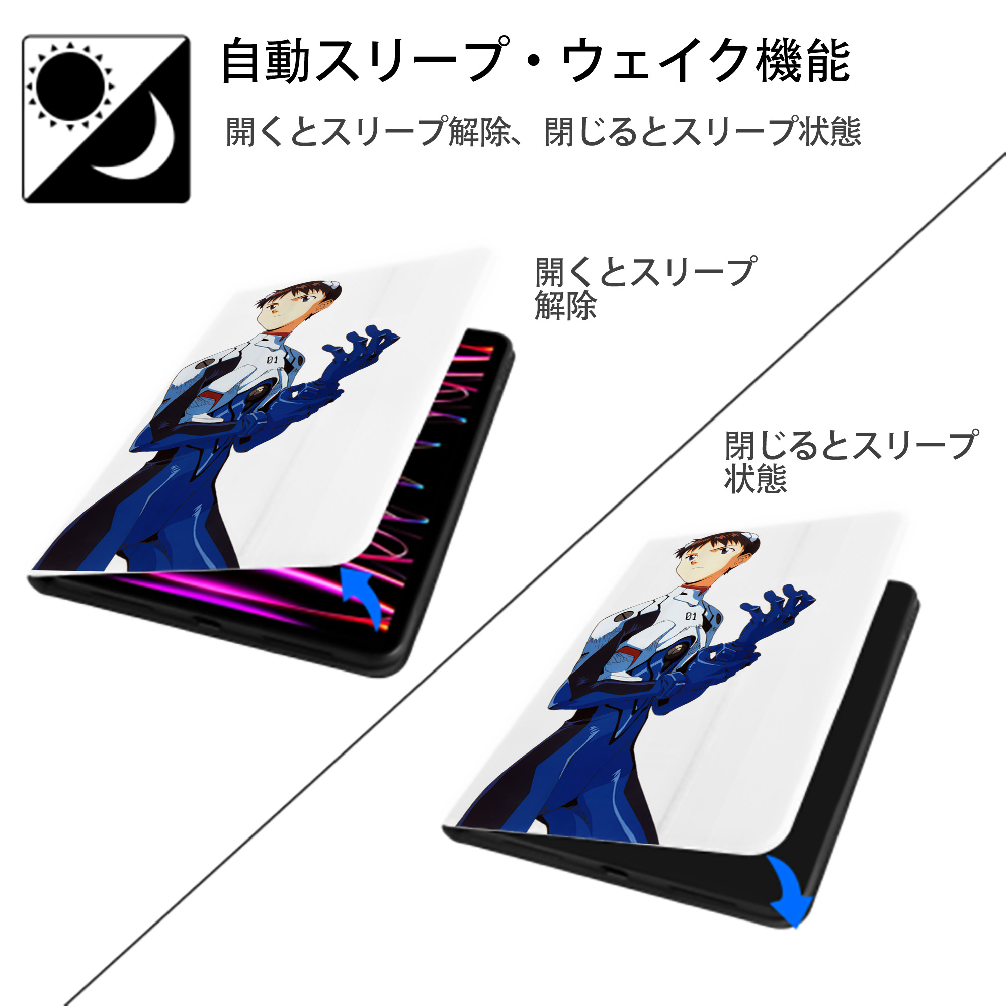 EVA 新世紀エヴァンゲリオン IPad ケース ペン収納付き 三つ折りスタンド PUレザー×シリコン 対応機種9.5/10.5/10.9インチ