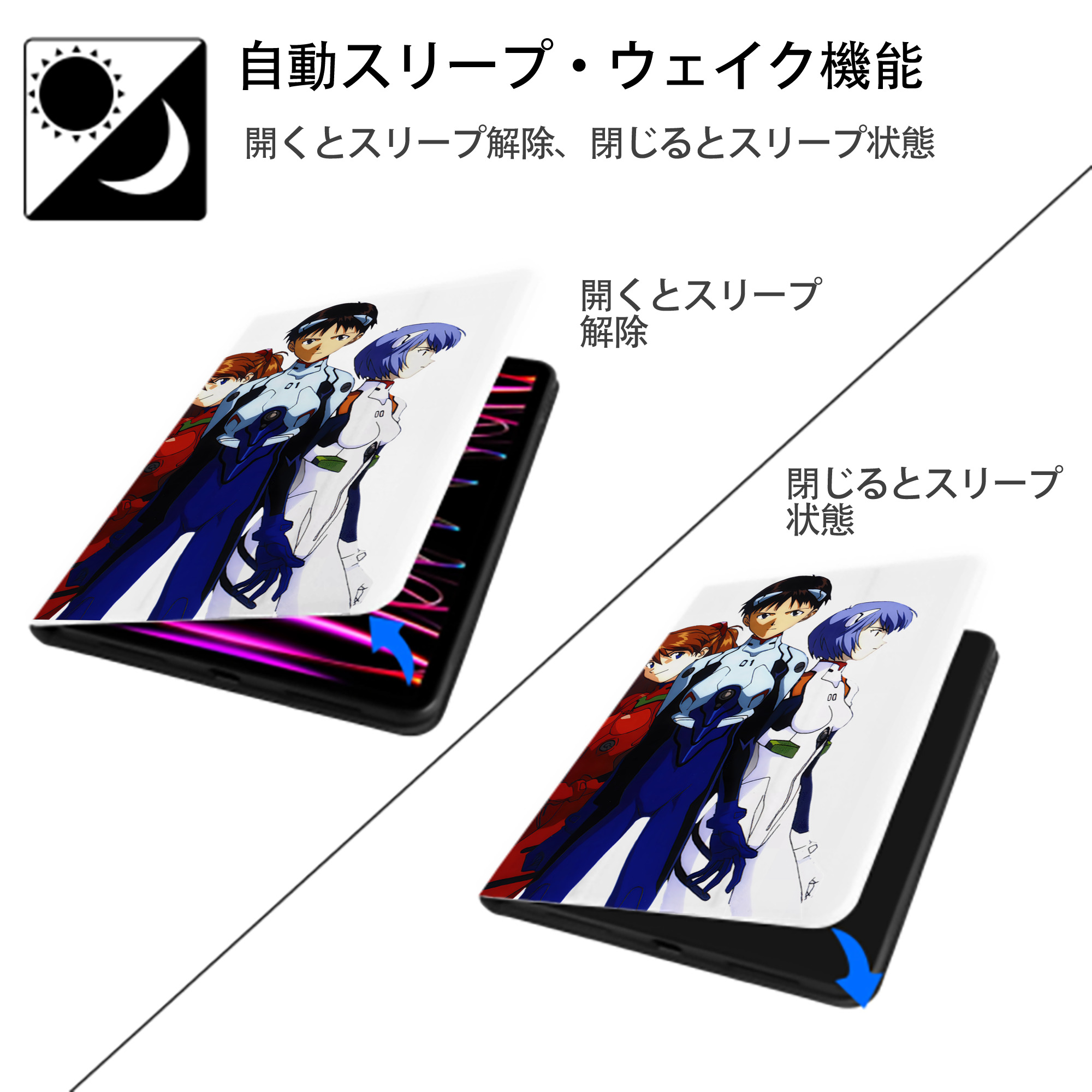 EVA 新世紀エヴァンゲリオン IPad ケース ペン収納付き 三つ折りスタンド PUレザー×シリコン 対応機種9.5/10.5/10.9インチ