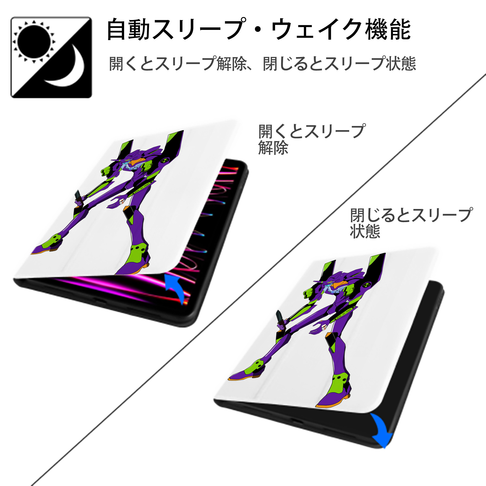 EVA 新世紀エヴァンゲリオン IPad ケース ペン収納付き 三つ折りスタンド PUレザー×シリコン 対応機種9.5/10.5/10.9インチ