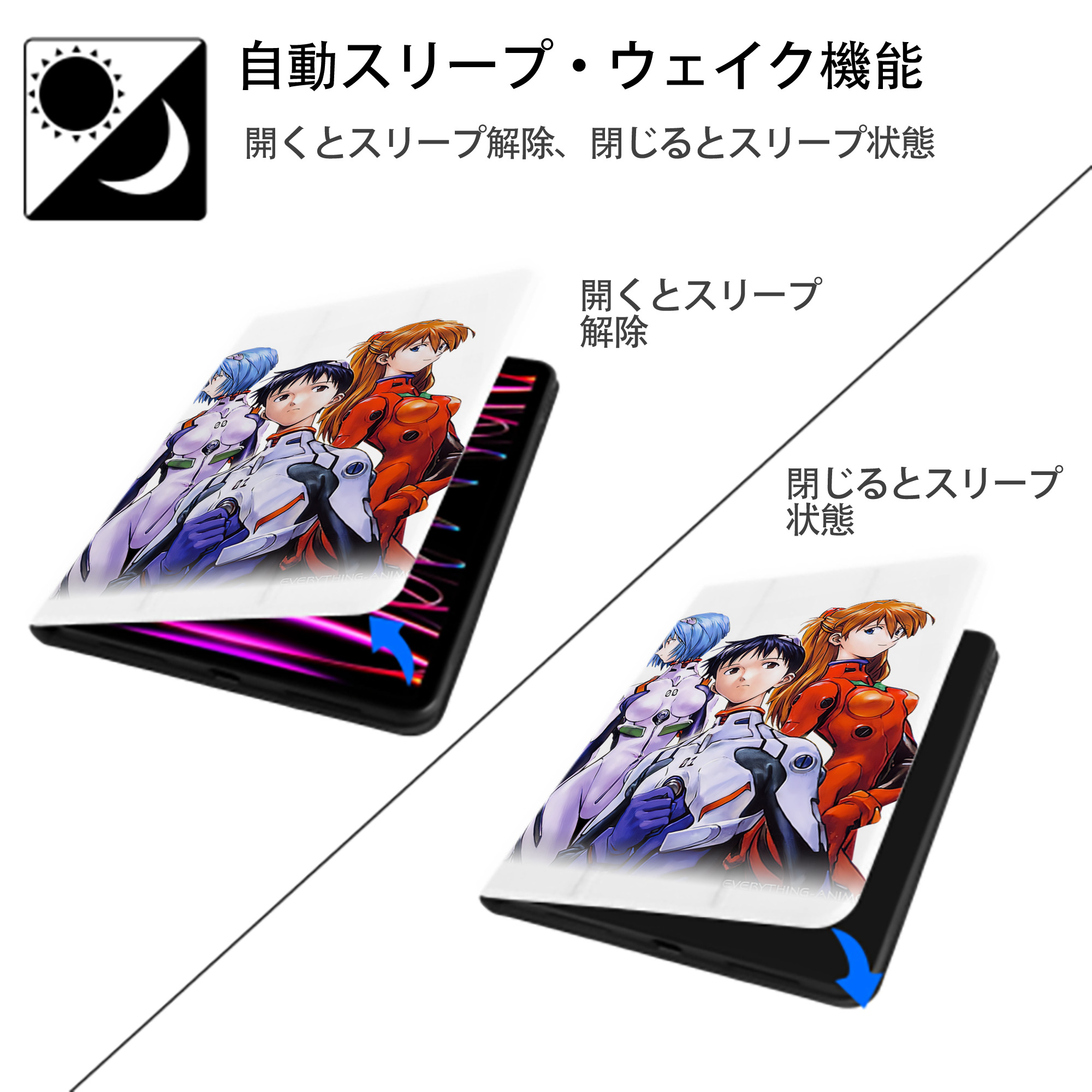EVA 新世紀エヴァンゲリオン IPad ケース ペン収納付き 三つ折りスタンド PUレザー×シリコン 対応機種9.5/10.5/10.9インチ