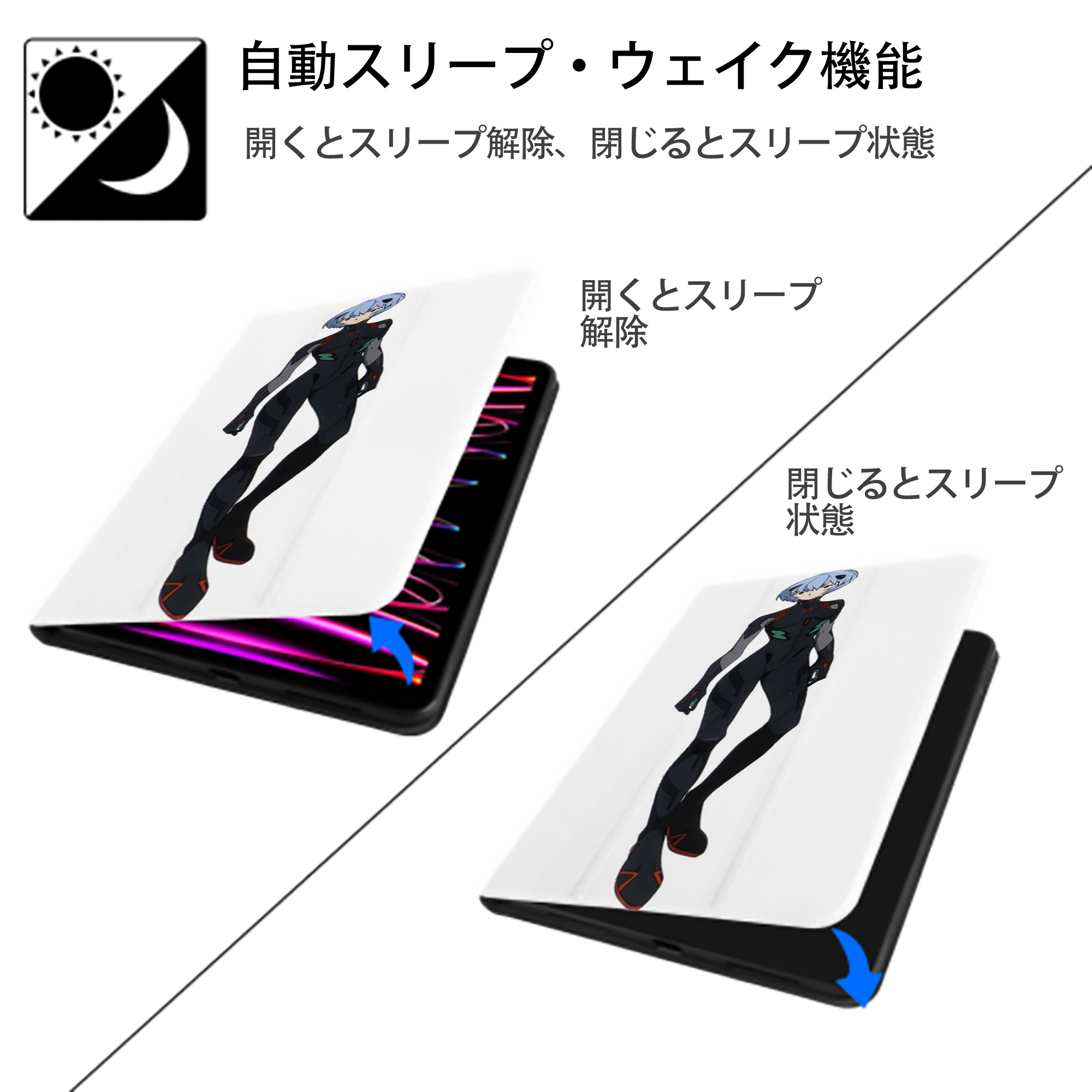 EVA 新世紀エヴァンゲリオン IPad ケース ペン収納付き 三つ折りスタンド PUレザー×シリコン 対応機種9.5/10.5/10.9インチ