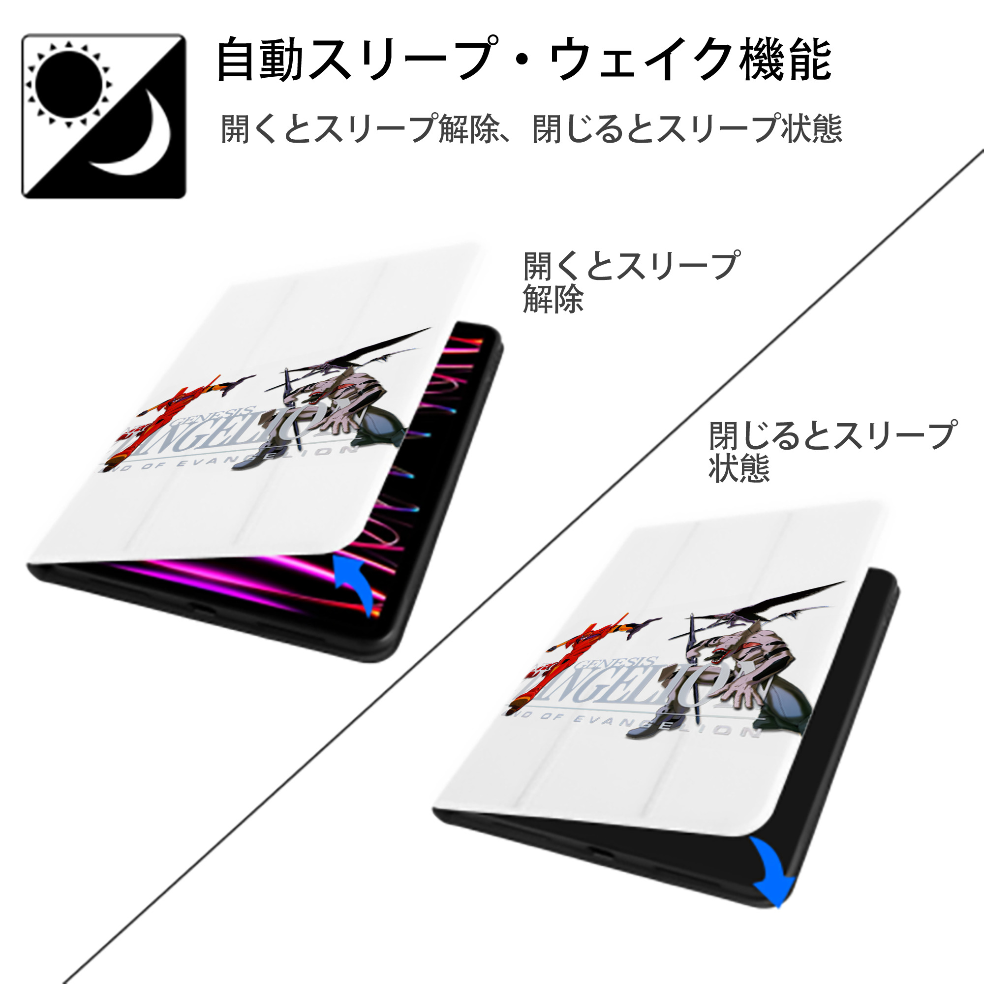 EVA 新世紀エヴァンゲリオン IPad ケース ペン収納付き 三つ折りスタンド PUレザー×シリコン 対応機種9.5/10.5/10.9インチ