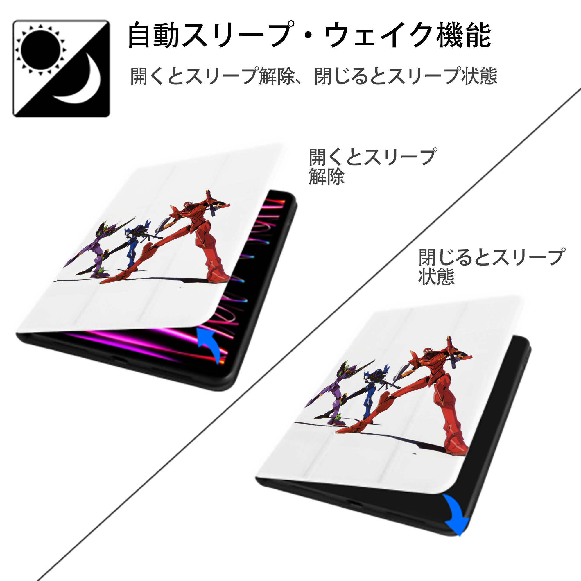 EVA 新世紀エヴァンゲリオン IPad ケース ペン収納付き 三つ折りスタンド PUレザー×シリコン 対応機種9.5/10.5/10.9インチ