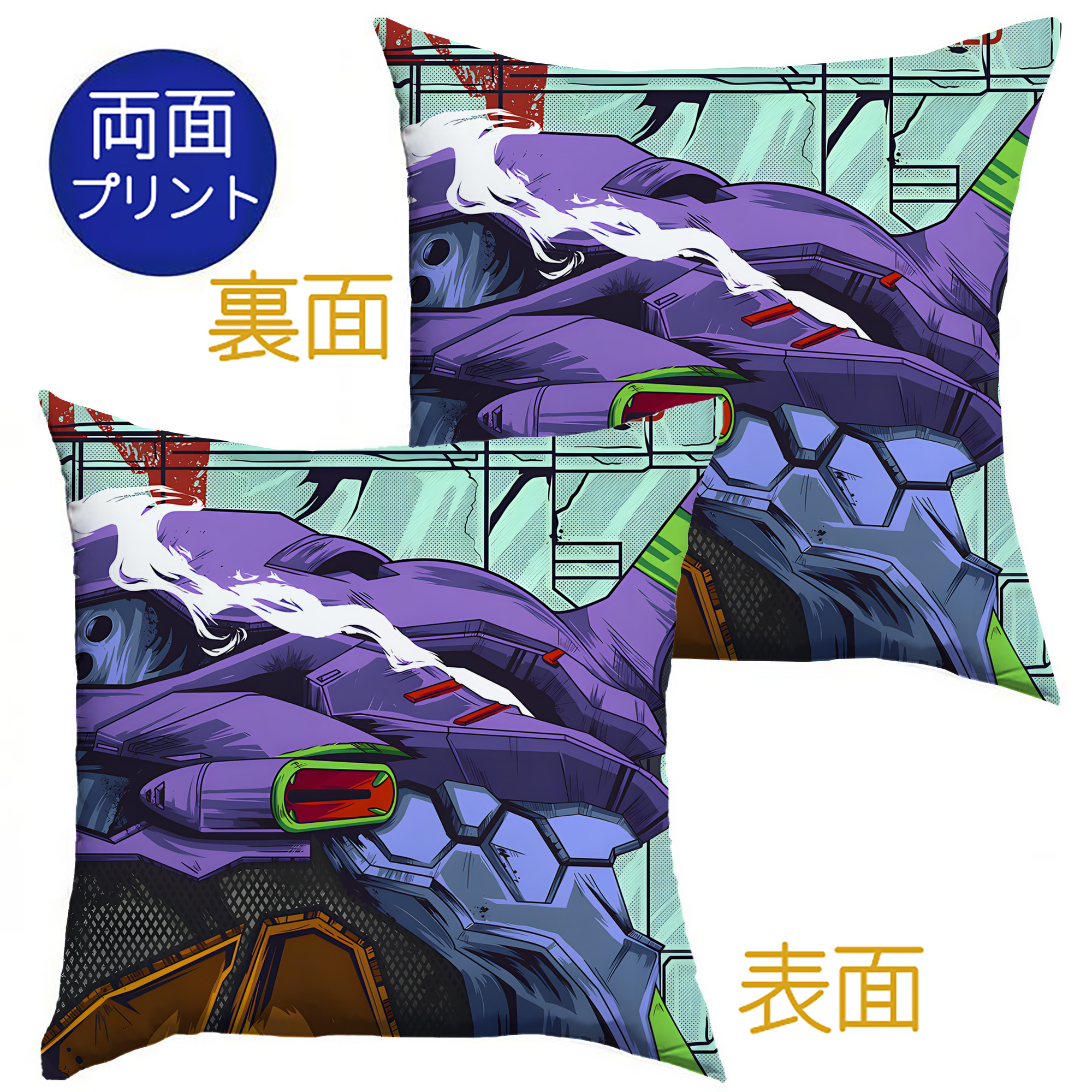 （画像用） EVA 新世紀エヴァンゲリオン クッションカバー＆本体セット（ポリエステル素材）
