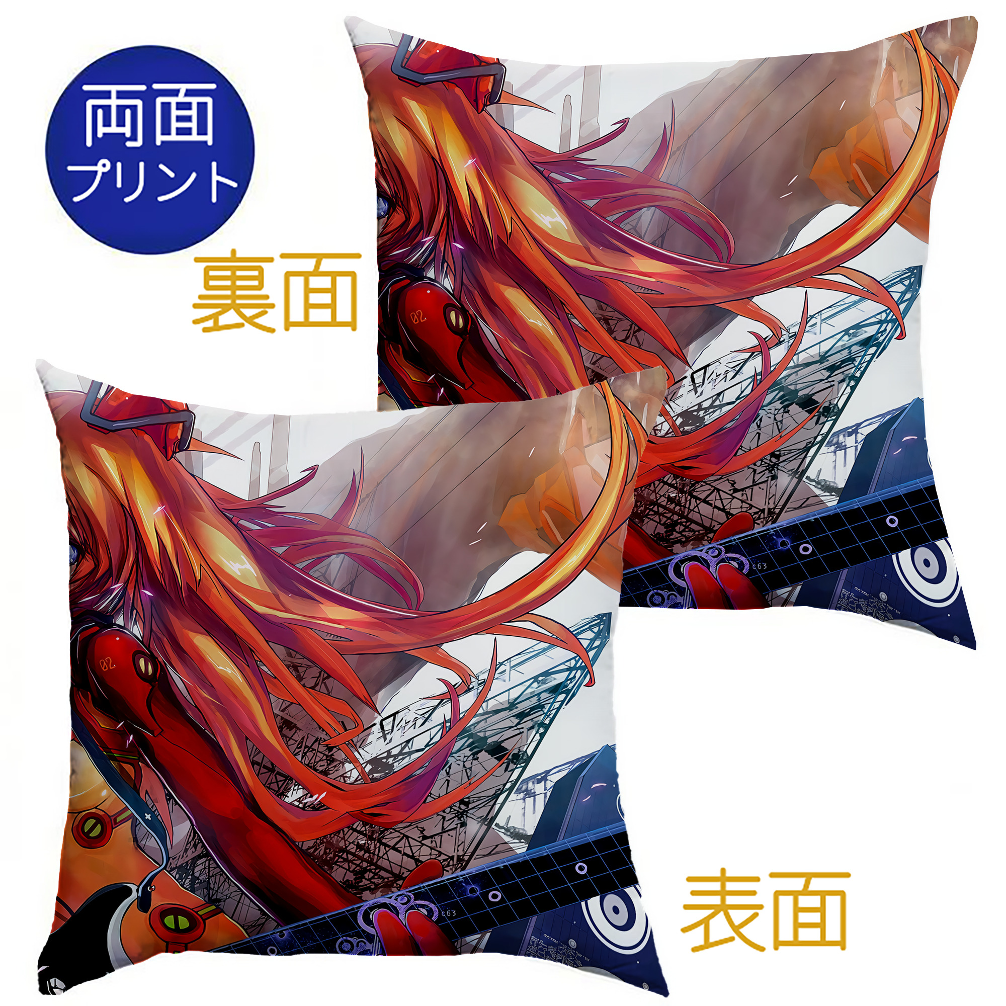 （画像用） EVA 新世紀エヴァンゲリオン クッションカバー＆本体セット（ポリエステル素材）