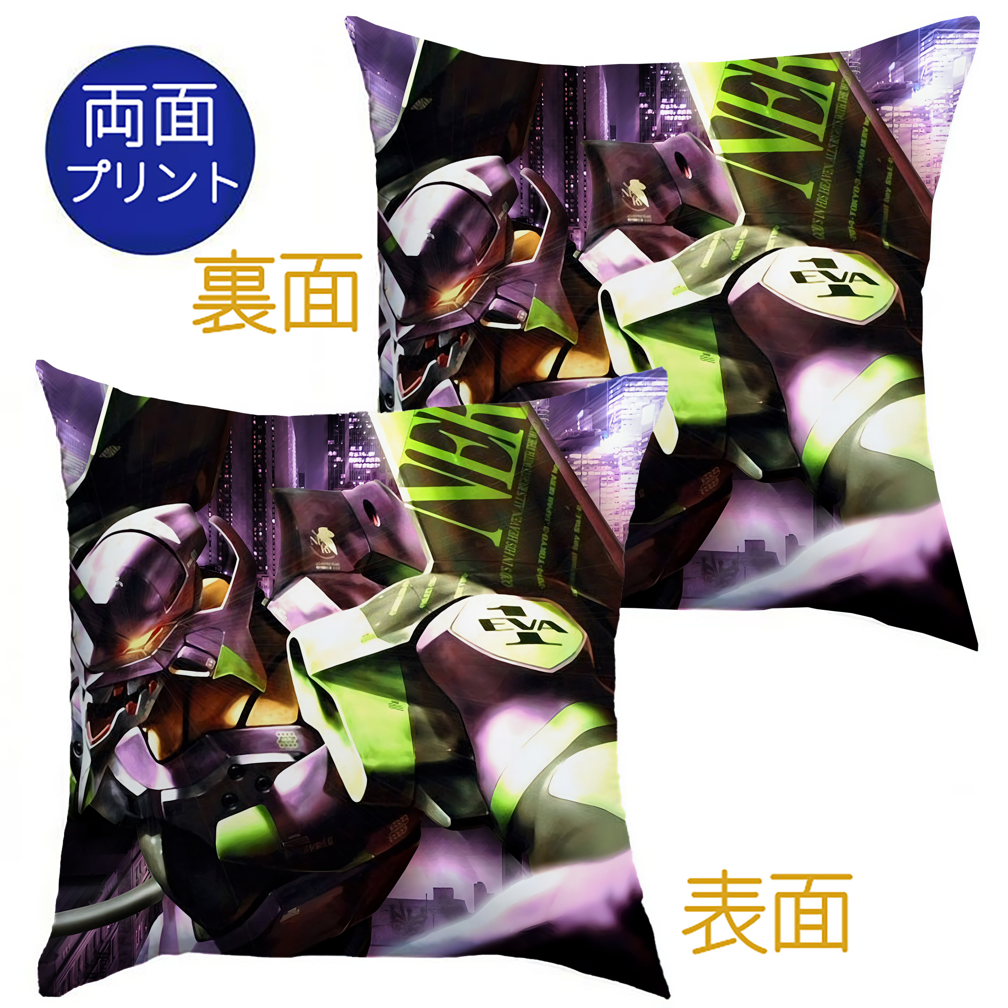 （画像用） EVA 新世紀エヴァンゲリオン クッションカバー＆本体セット（ポリエステル素材）