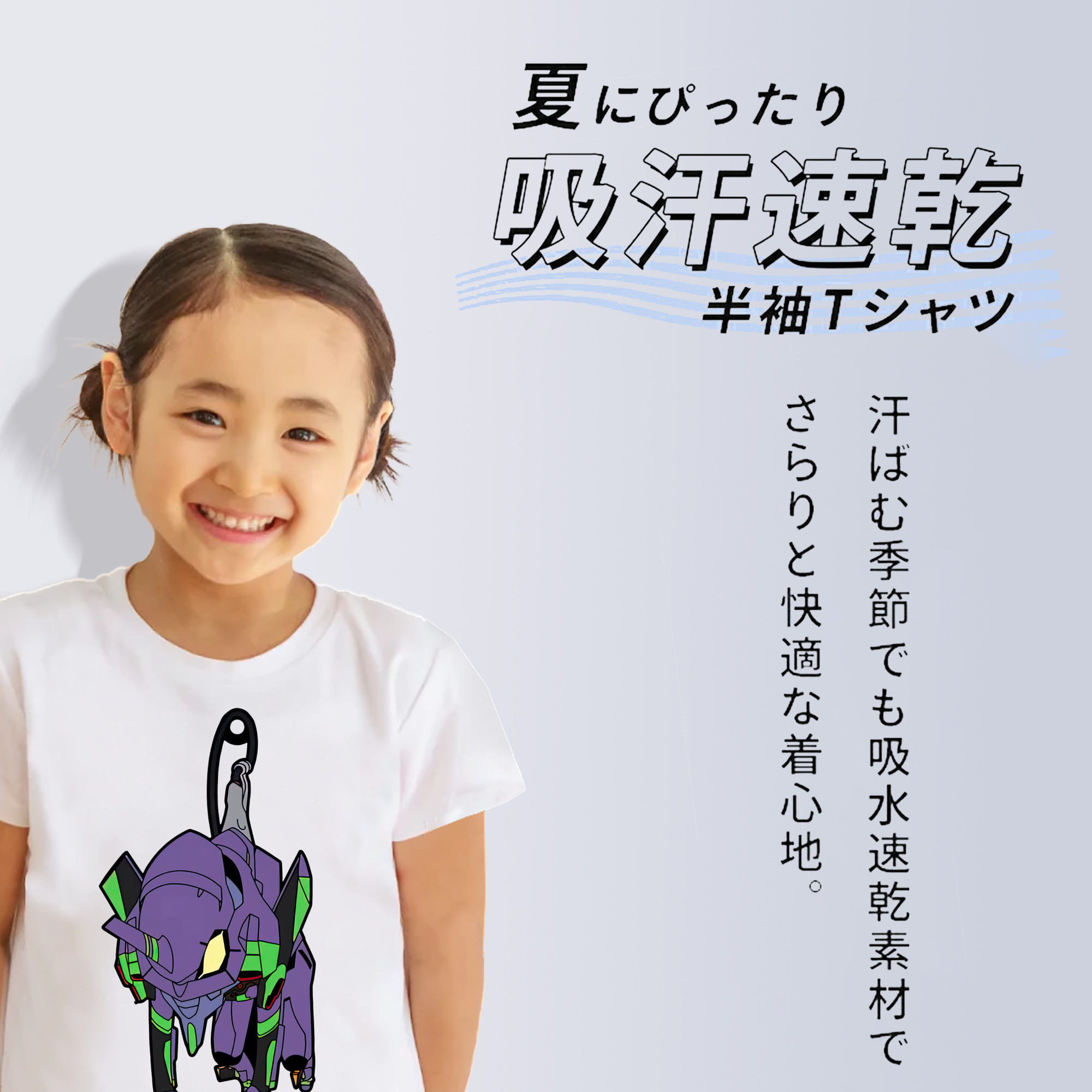 EVA 新世紀エヴァンゲリオン 綿100％キッズTシャツ（フロントプリント）