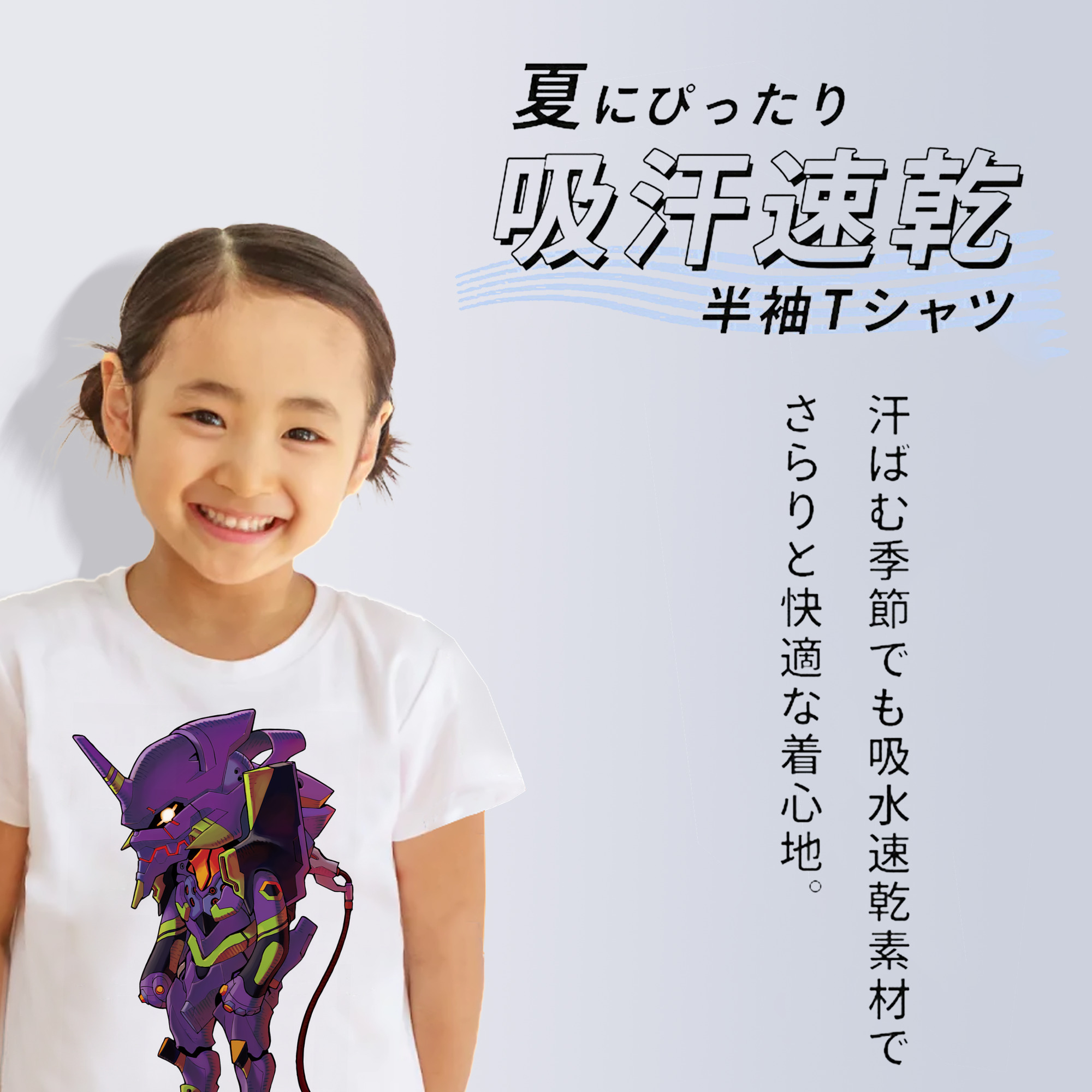 EVA 新世紀エヴァンゲリオン 綿100％キッズTシャツ（フロントプリント）