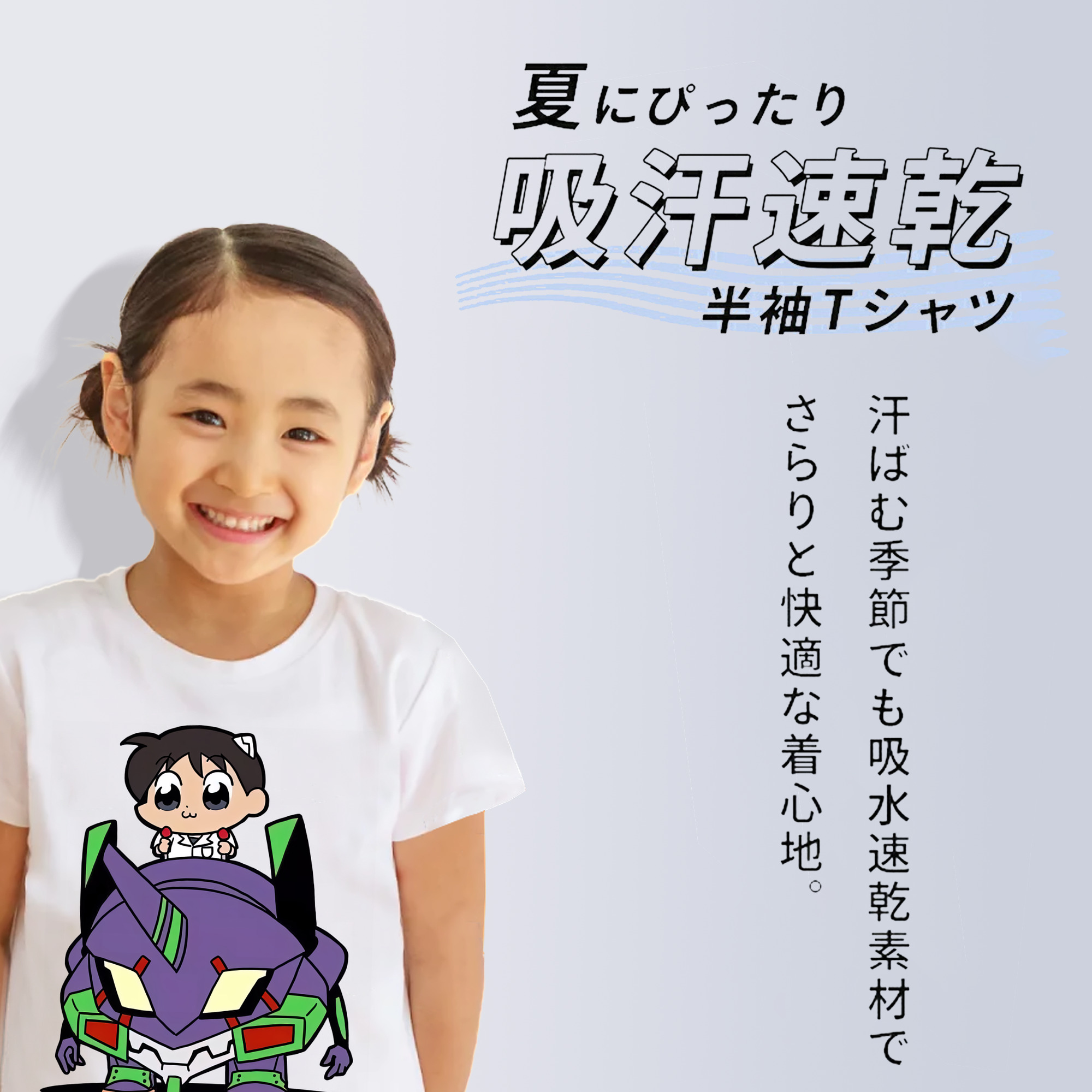 EVA 新世紀エヴァンゲリオン 綿100％キッズTシャツ（フロントプリント）