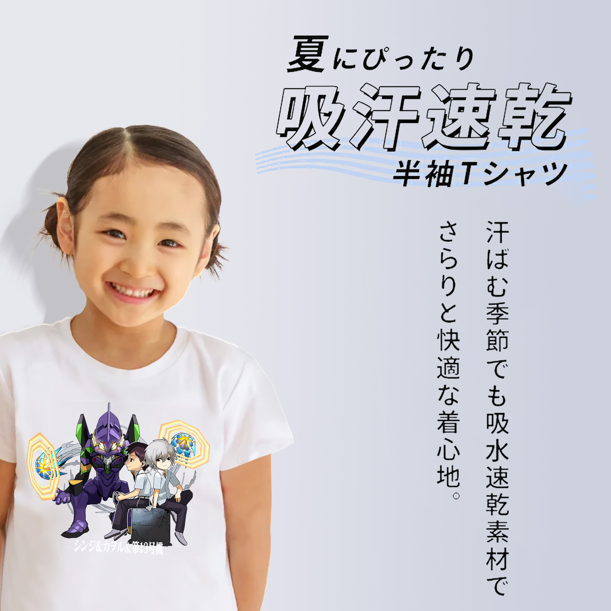 EVA 新世紀エヴァンゲリオン 綿100％キッズTシャツ（フロントプリント）