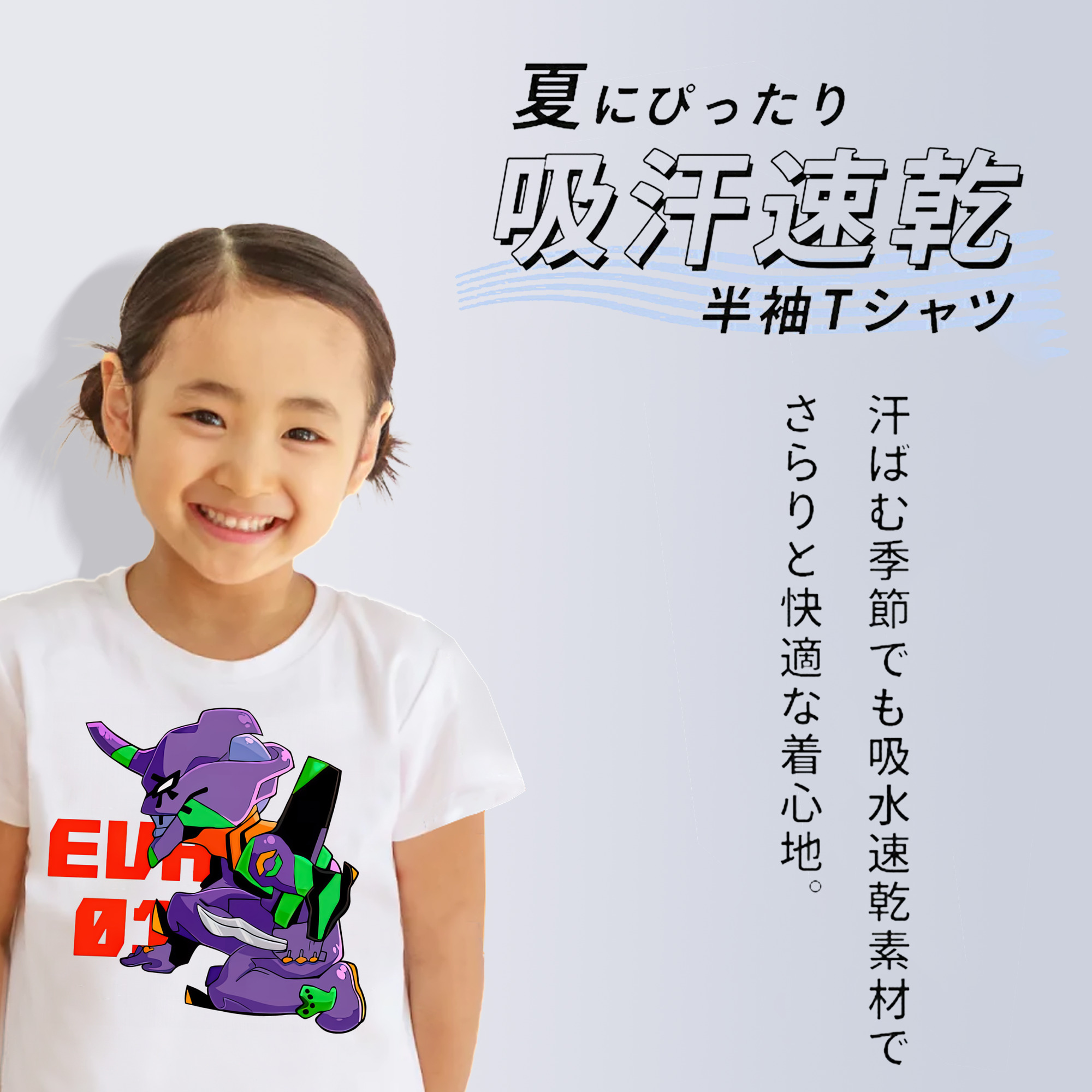 EVA 新世紀エヴァンゲリオン 綿100％キッズTシャツ（フロントプリント）
