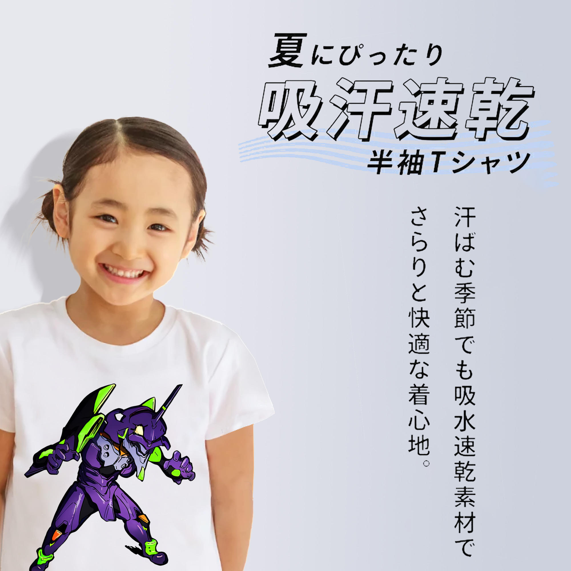 EVA 新世紀エヴァンゲリオン 綿100％キッズTシャツ（フロントプリント）