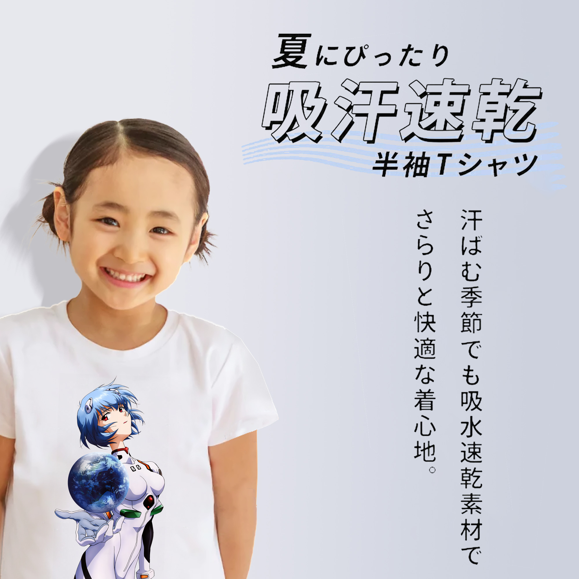 EVA 新世紀エヴァンゲリオン 綿100％キッズTシャツ（フロントプリント）