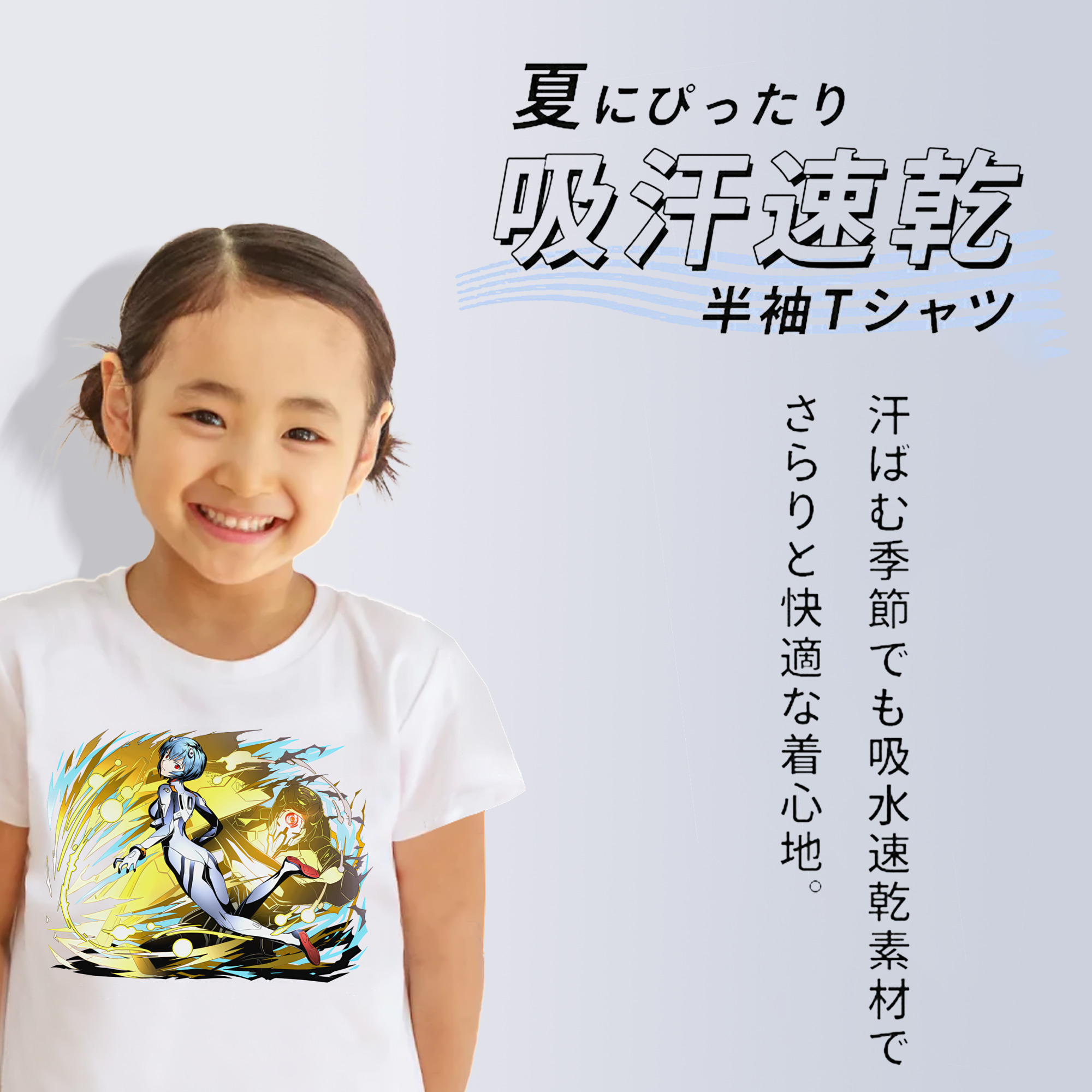 EVA 新世紀エヴァンゲリオン 綿100％キッズTシャツ（フロントプリント）