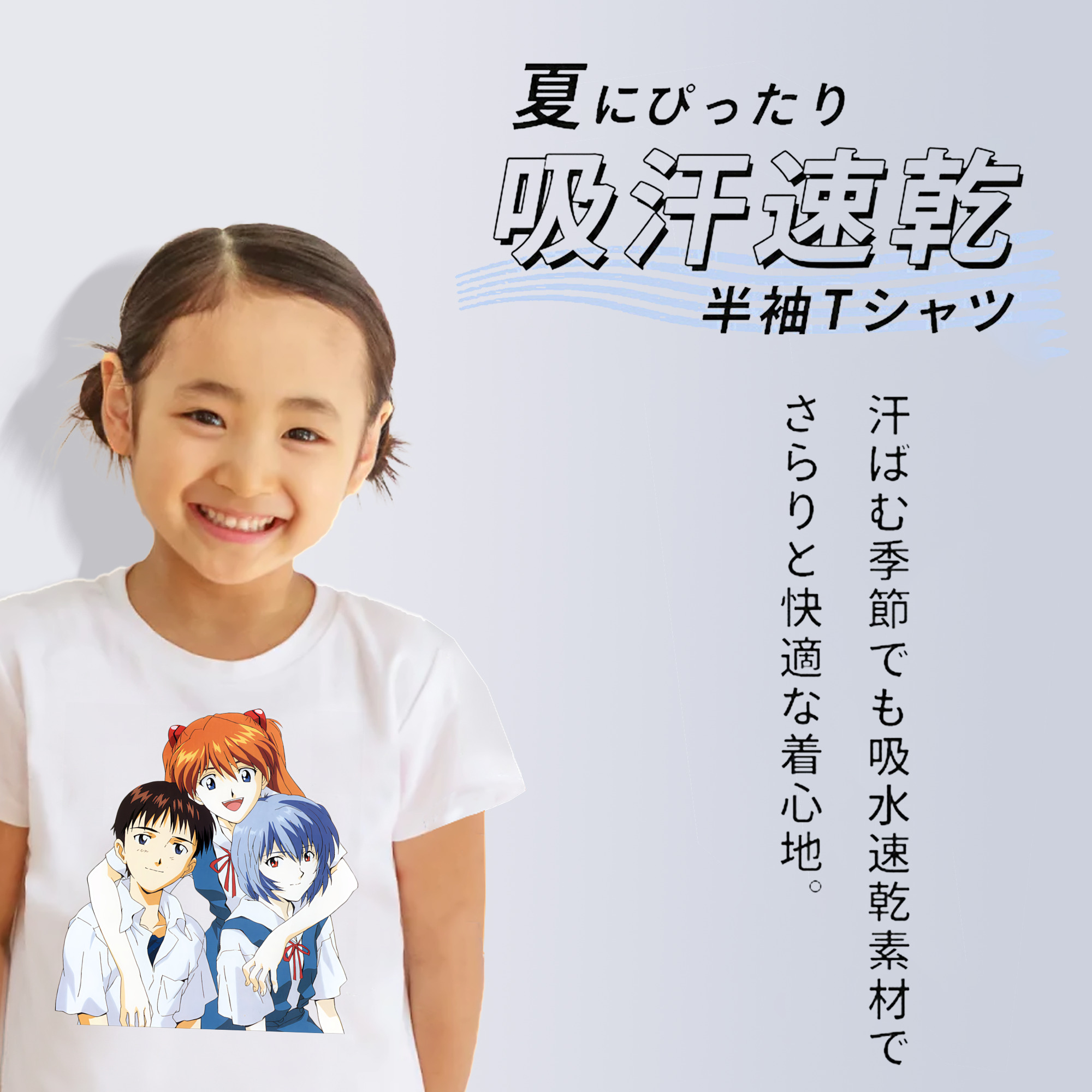 EVA 新世紀エヴァンゲリオン 綿100％キッズTシャツ（フロントプリント）