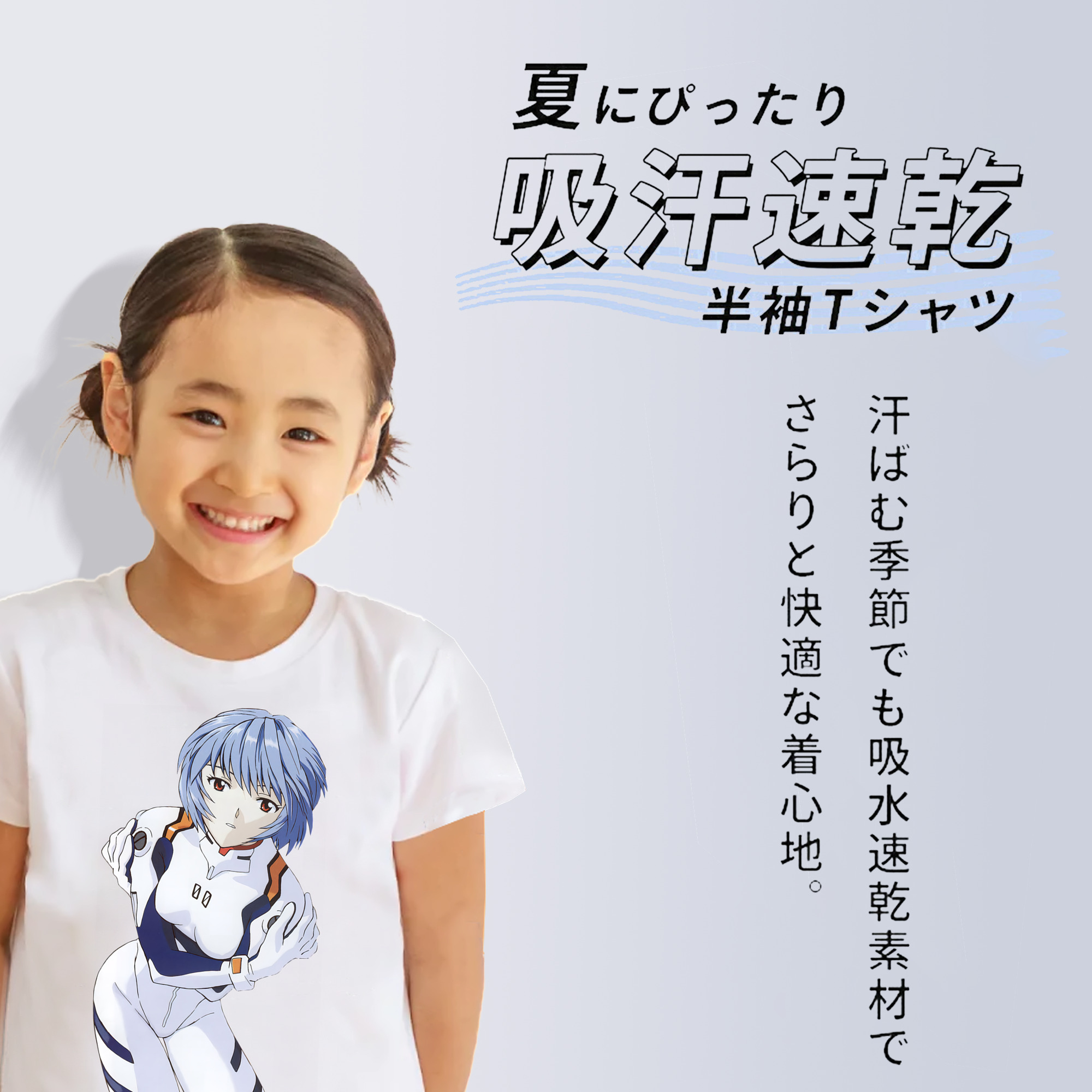EVA 新世紀エヴァンゲリオン 綿100％キッズTシャツ（フロントプリント）