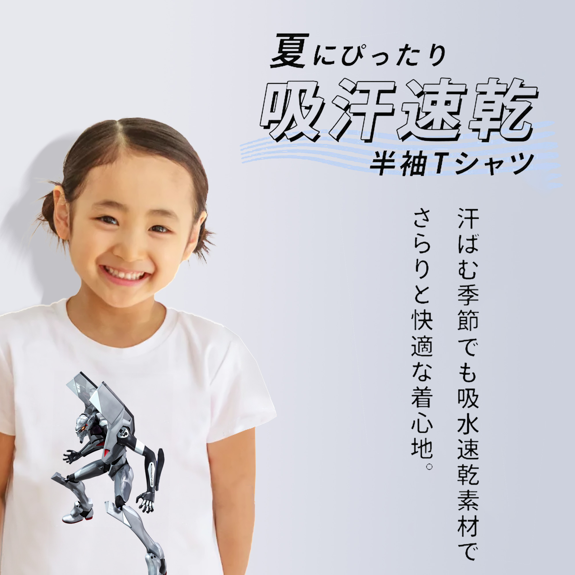 EVA 新世紀エヴァンゲリオン 綿100％キッズTシャツ（フロントプリント）