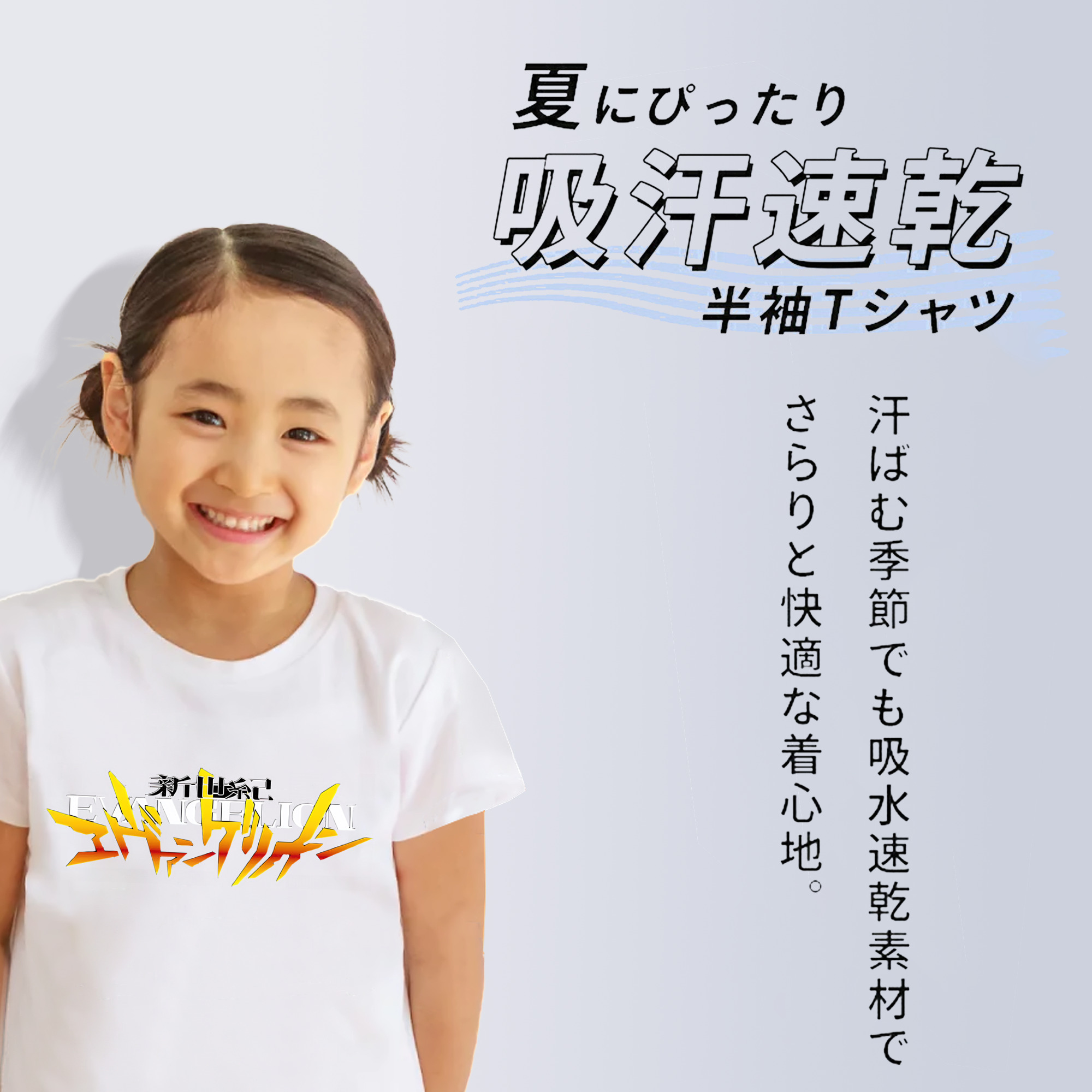 EVA 新世紀エヴァンゲリオン 綿100％キッズTシャツ（フロントプリント）
