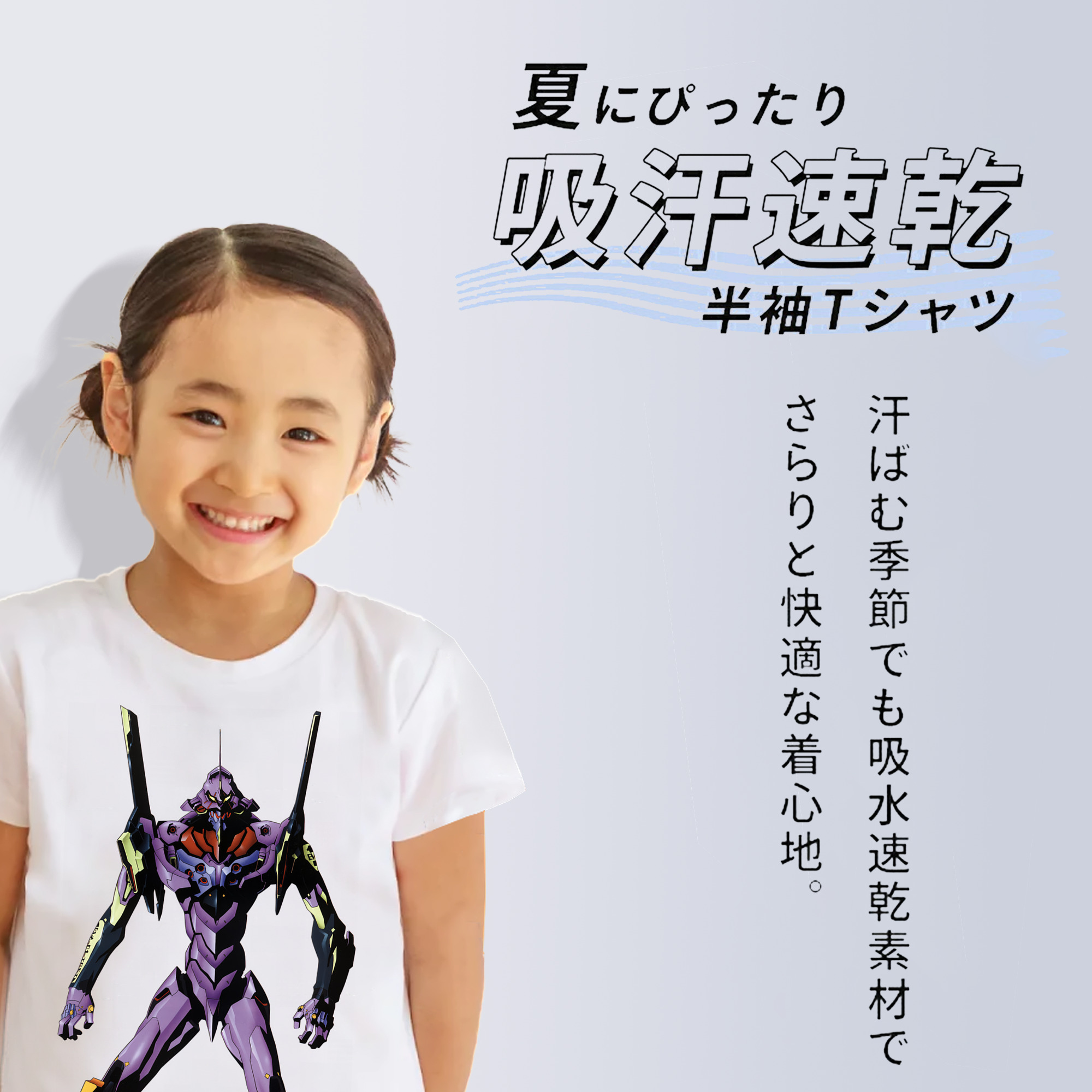 EVA 新世紀エヴァンゲリオン 綿100％キッズTシャツ（フロントプリント）