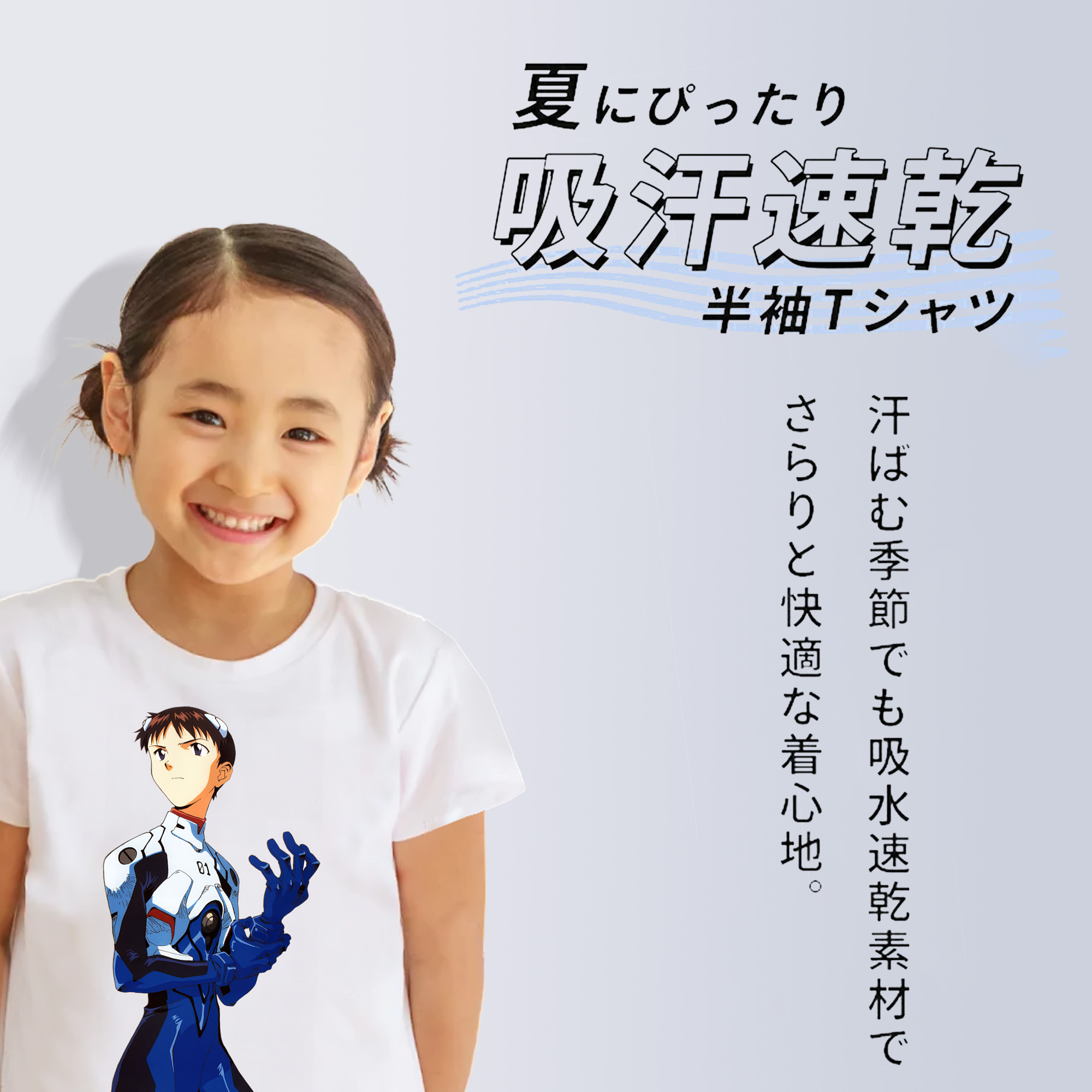 EVA 新世紀エヴァンゲリオン 綿100％キッズTシャツ（フロントプリント）