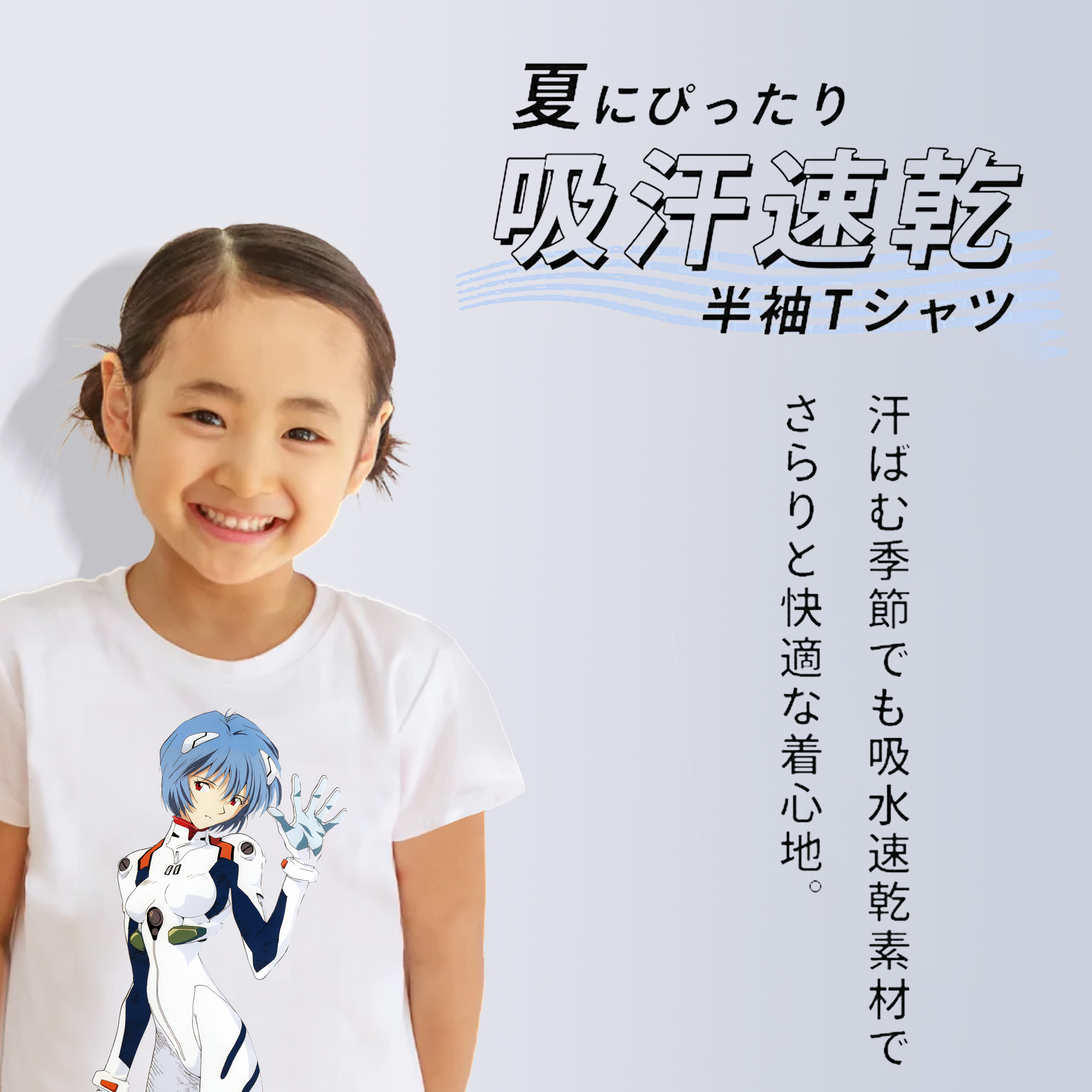EVA 新世紀エヴァンゲリオン 綿100％キッズTシャツ（フロントプリント）
