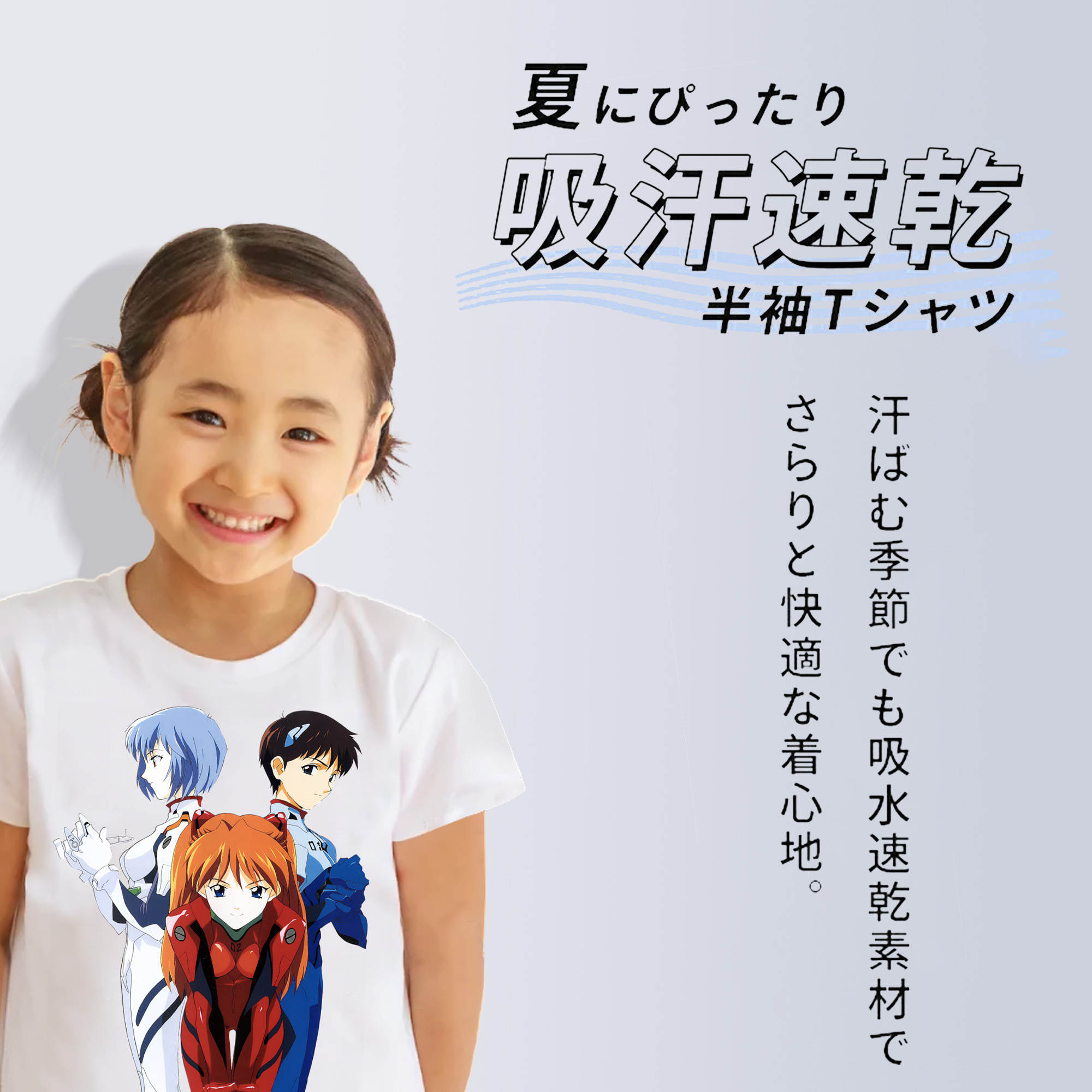 EVA 新世紀エヴァンゲリオン 綿100％キッズTシャツ（フロントプリント）