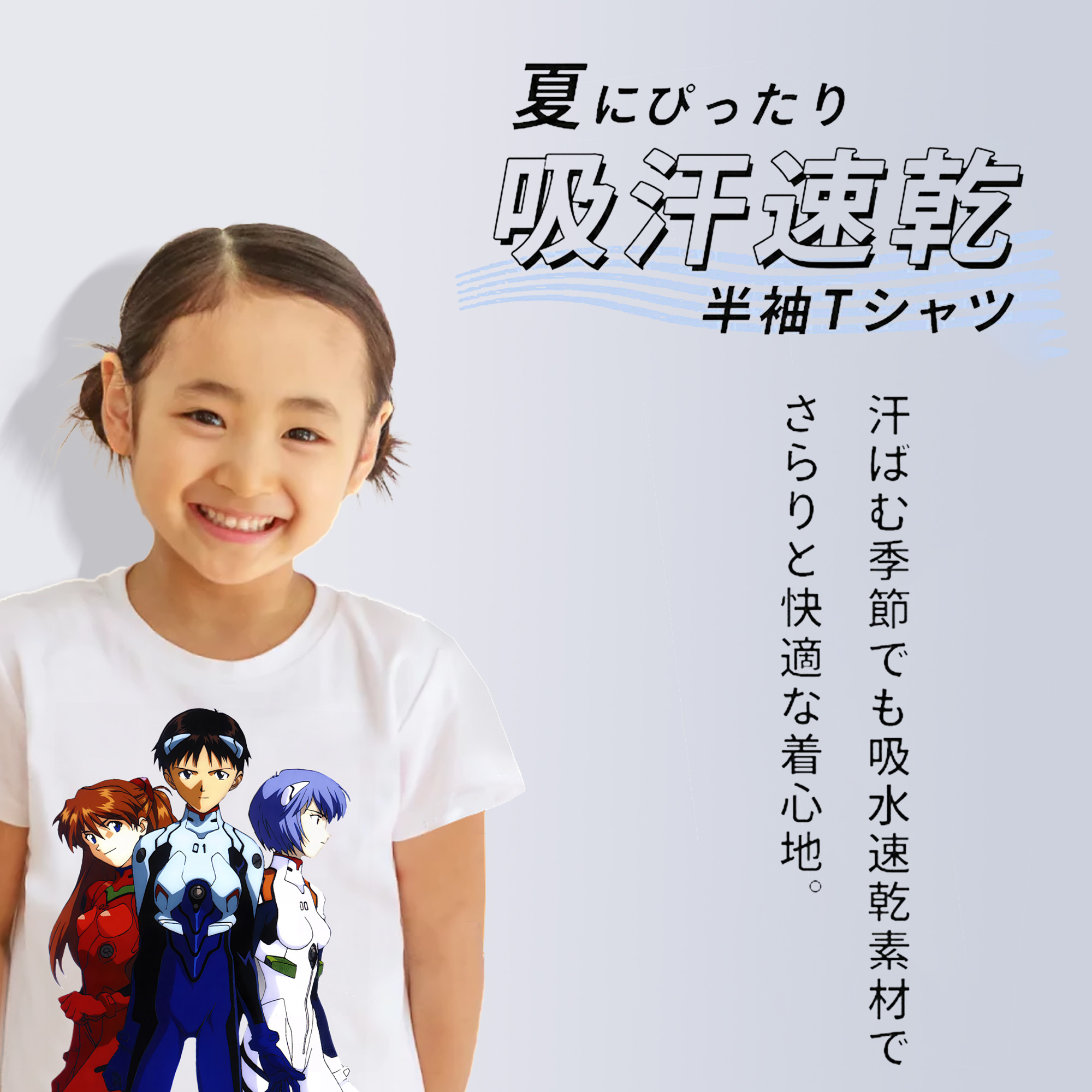 EVA 新世紀エヴァンゲリオン 綿100％キッズTシャツ（フロントプリント）