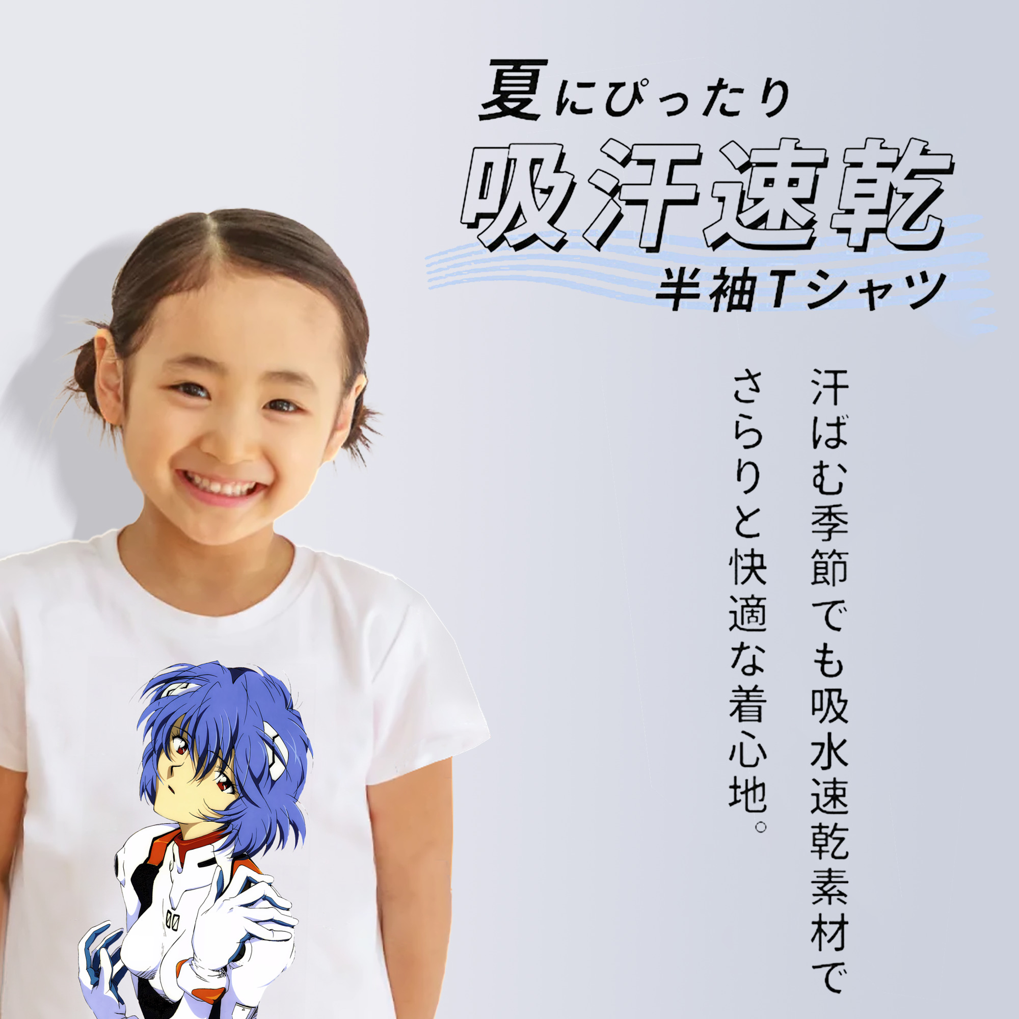 EVA 新世紀エヴァンゲリオン 綿100％キッズTシャツ（フロントプリント）