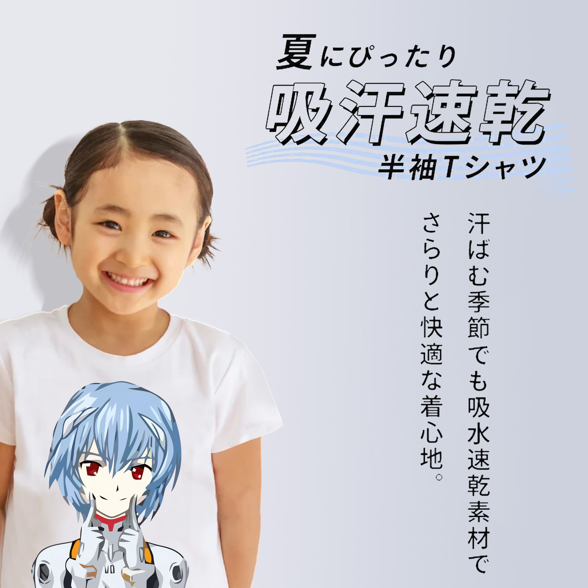EVA 新世紀エヴァンゲリオン 綿100％キッズTシャツ（フロントプリント）