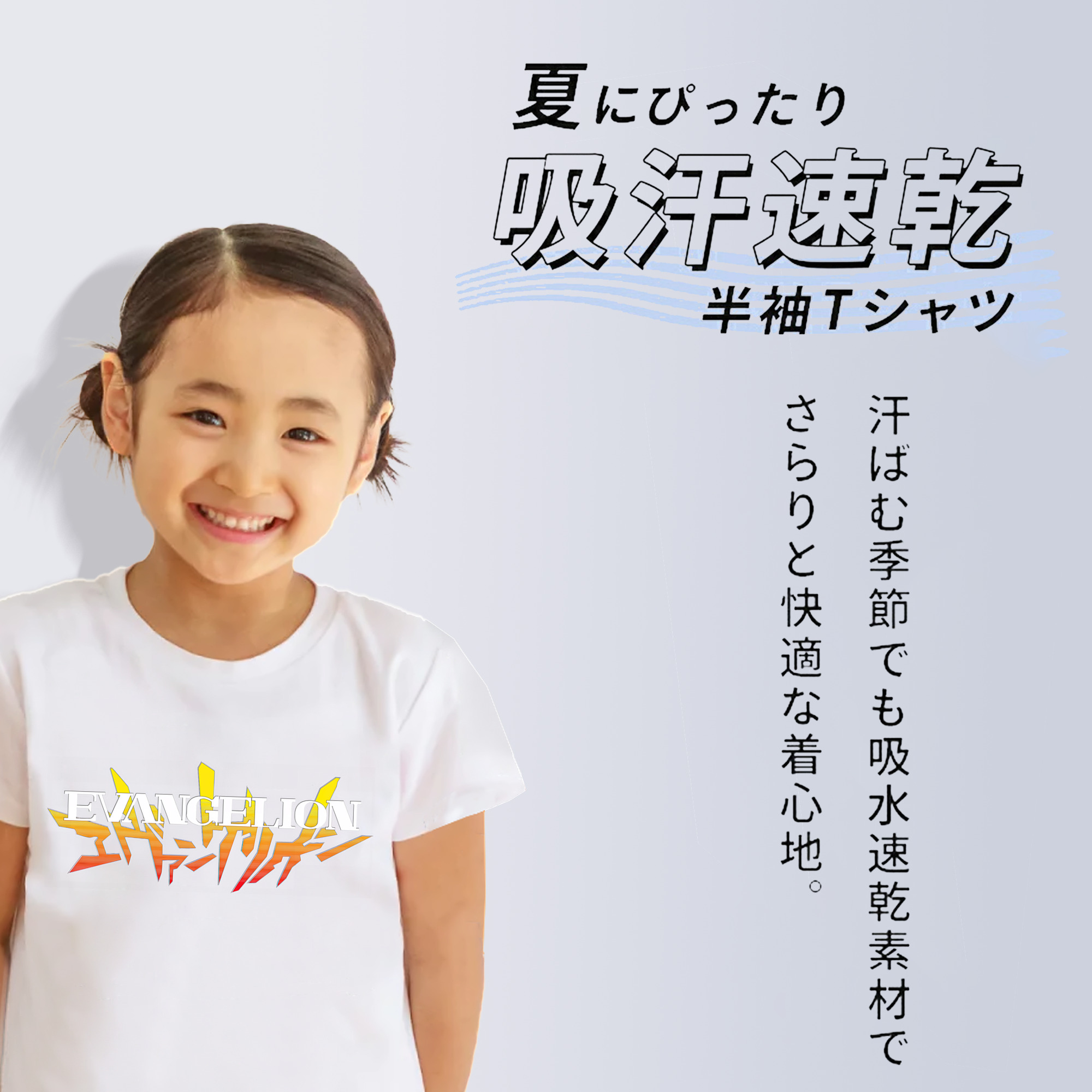 EVA 新世紀エヴァンゲリオン 綿100％キッズTシャツ（フロントプリント）