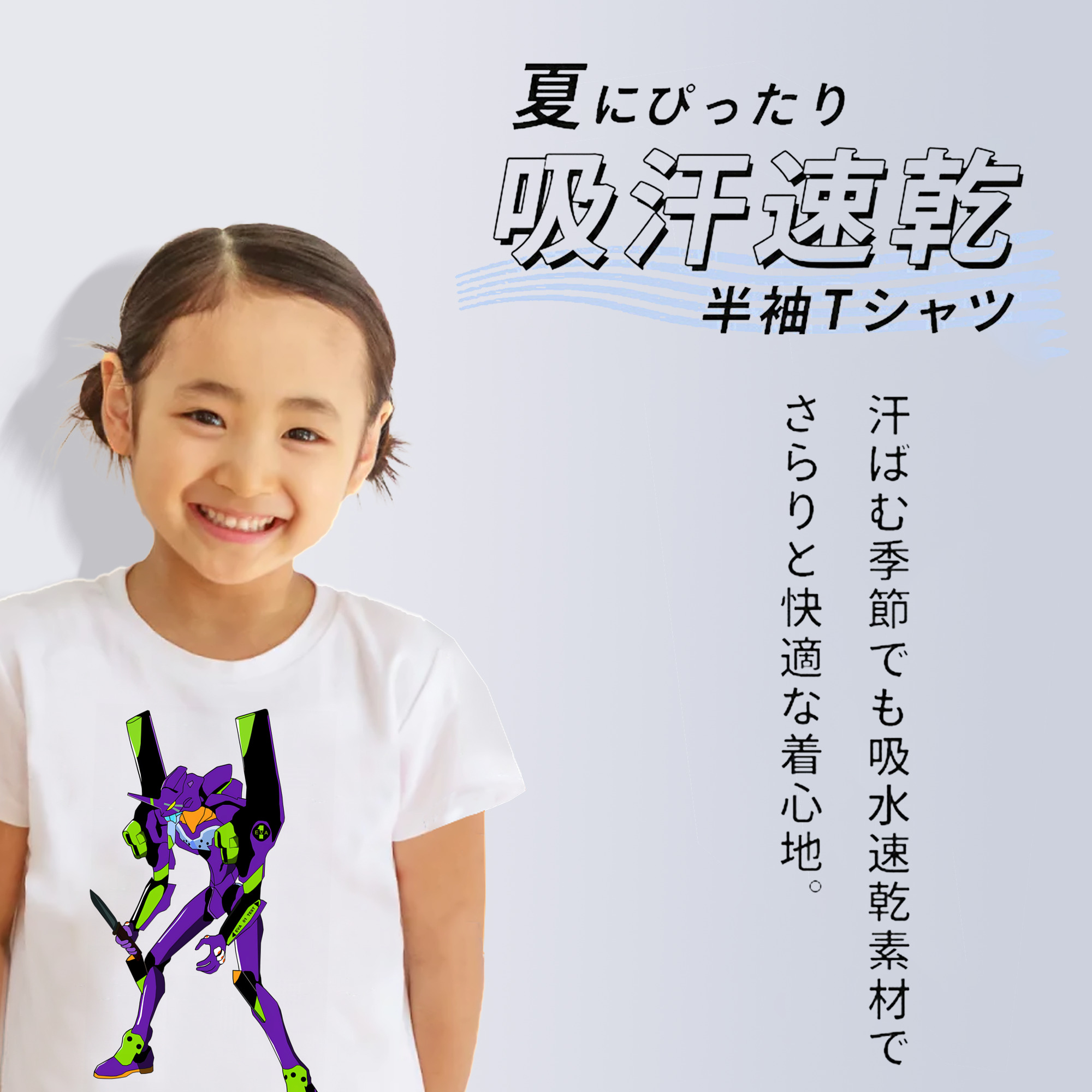 EVA 新世紀エヴァンゲリオン 綿100％キッズTシャツ（フロントプリント）