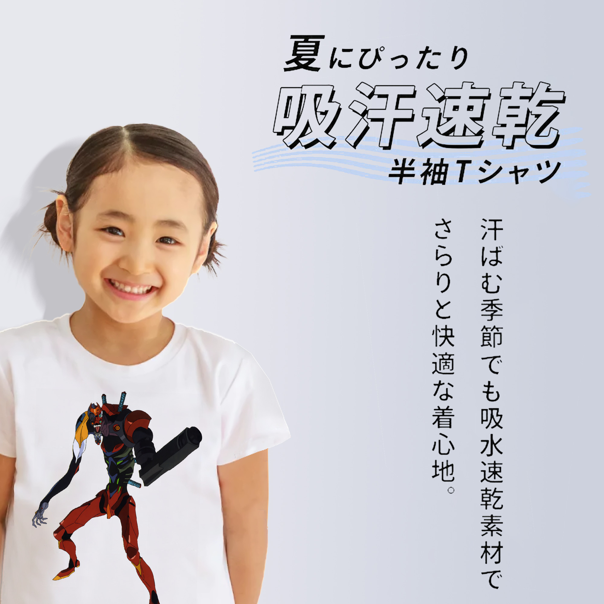 EVA 新世紀エヴァンゲリオン 綿100％キッズTシャツ（フロントプリント）
