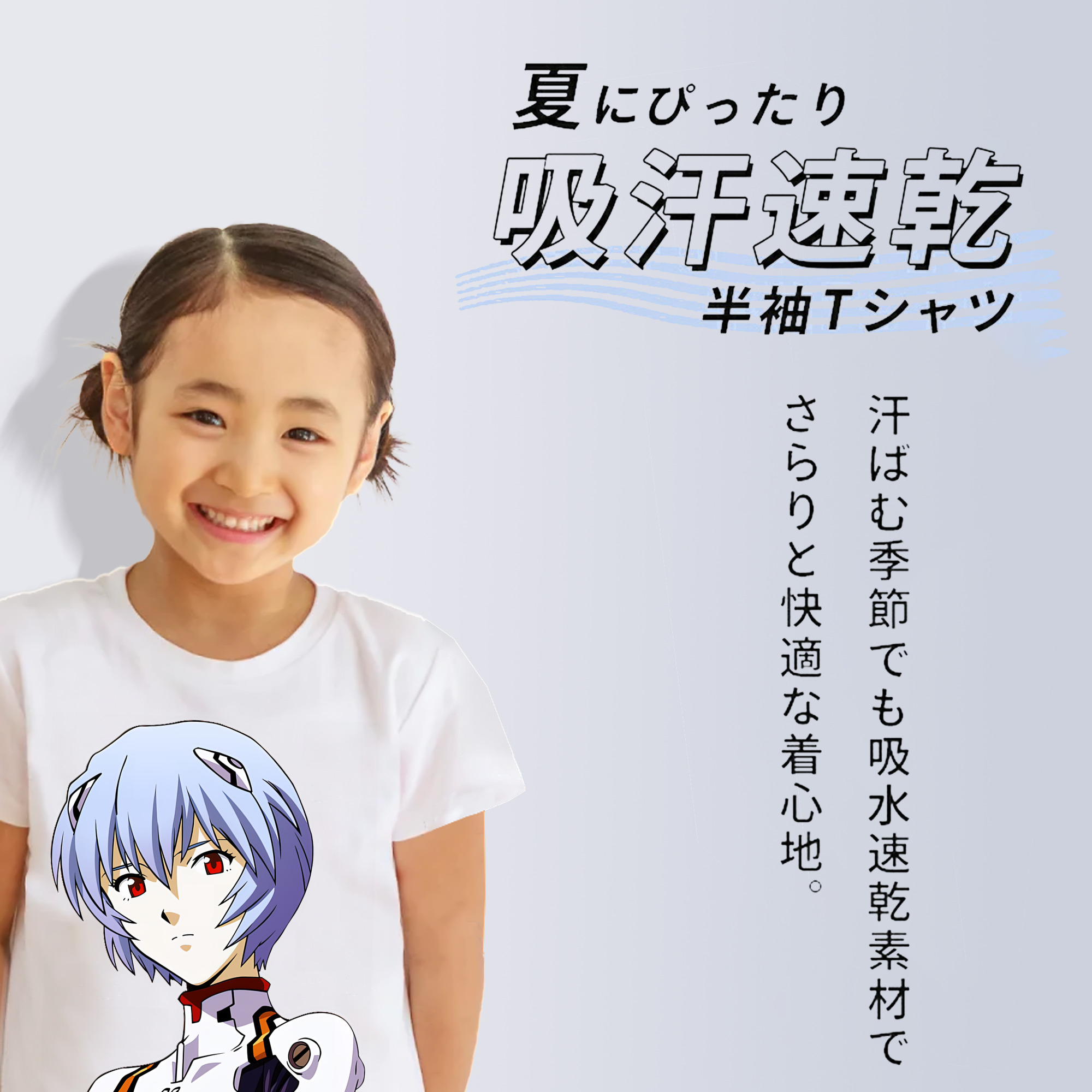 EVA 新世紀エヴァンゲリオン 綿100％キッズTシャツ（フロントプリント）