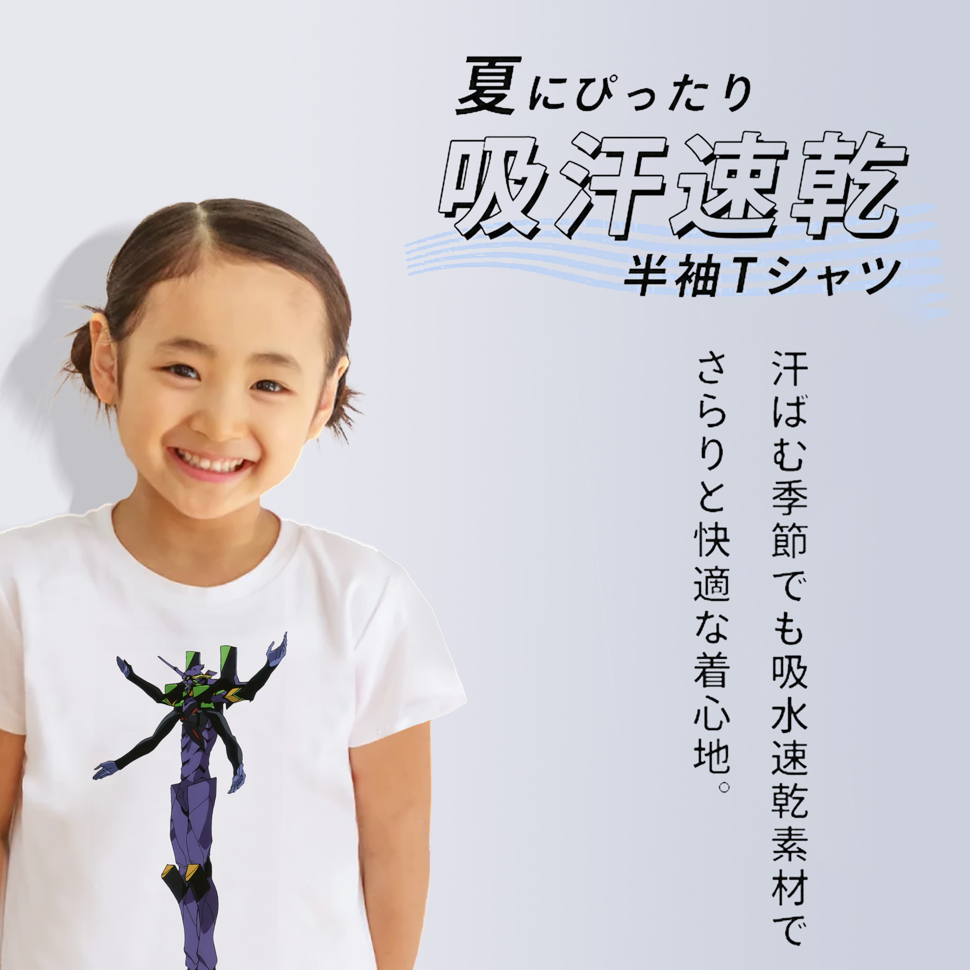EVA 新世紀エヴァンゲリオン 綿100％キッズTシャツ（フロントプリント）