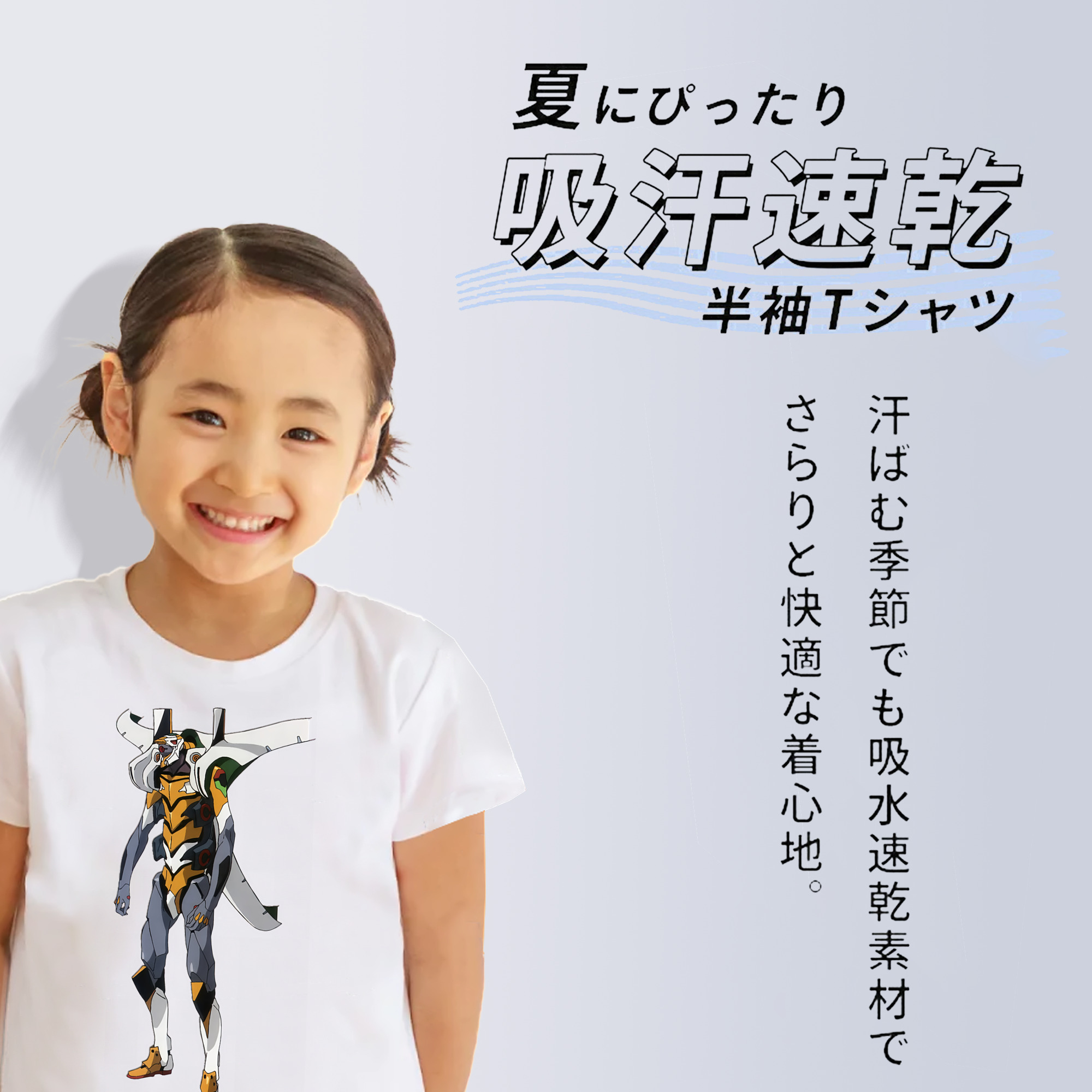 EVA 新世紀エヴァンゲリオン 綿100％キッズTシャツ（フロントプリント）