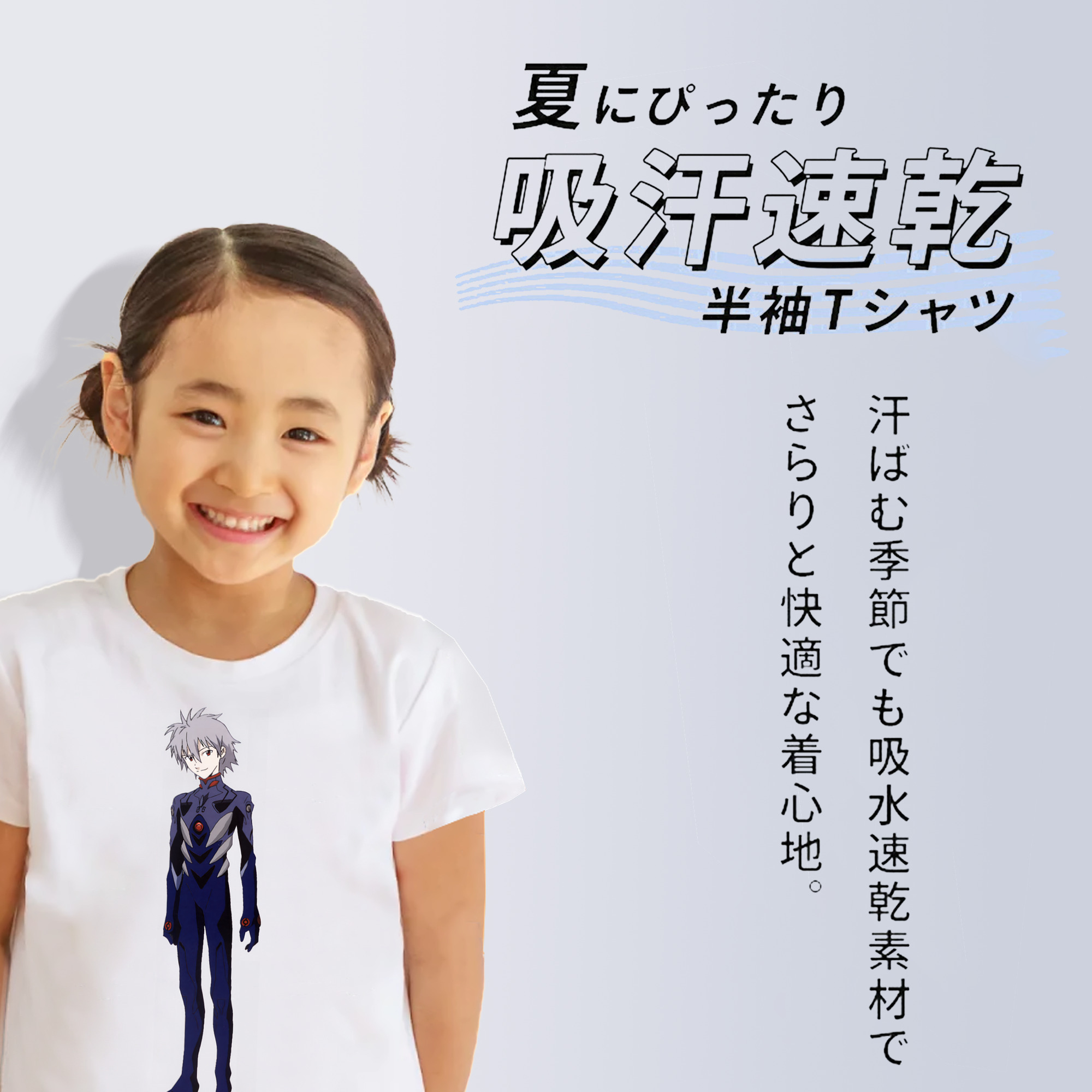 EVA 新世紀エヴァンゲリオン 綿100％キッズTシャツ（フロントプリント）