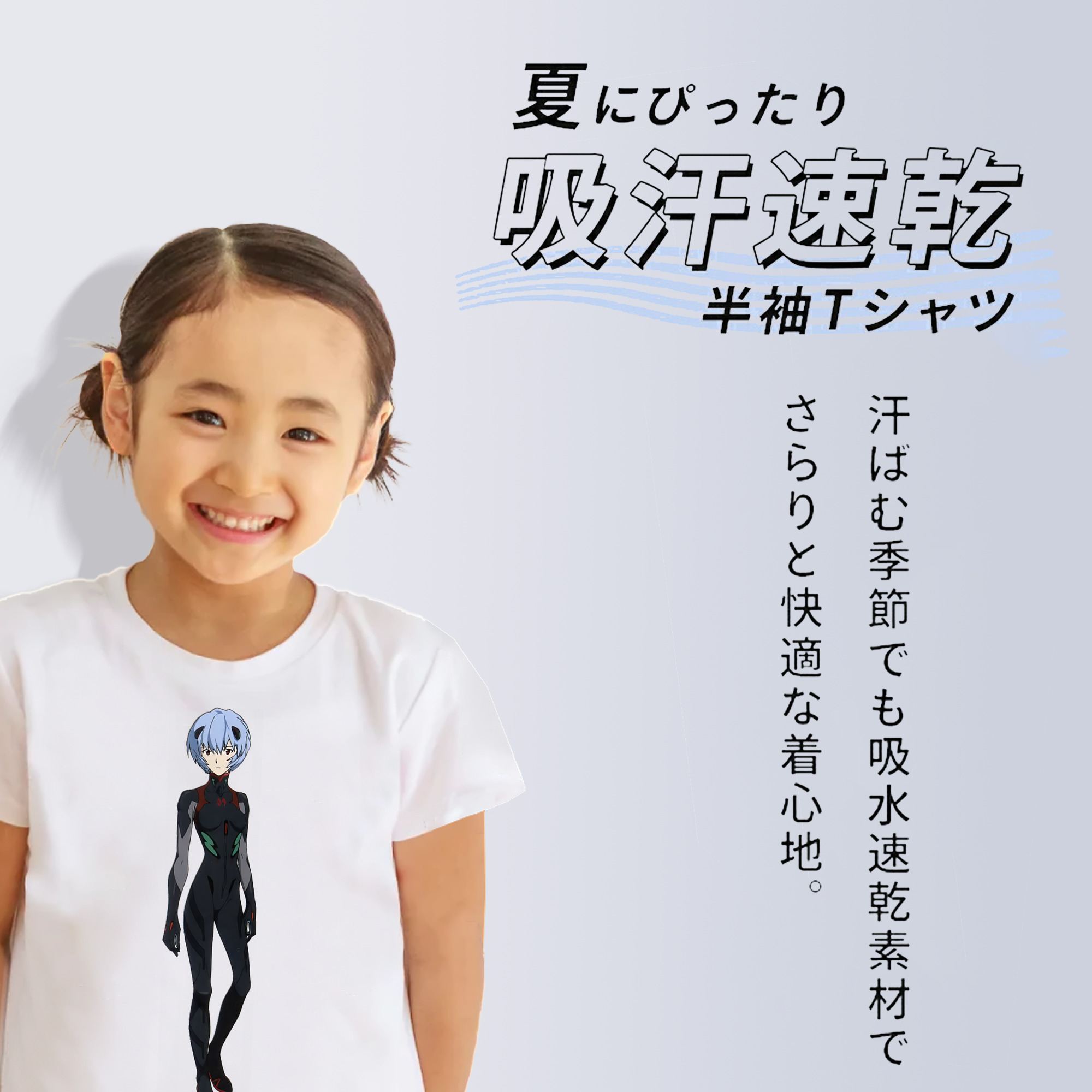 EVA 新世紀エヴァンゲリオン 綿100％キッズTシャツ（フロントプリント）