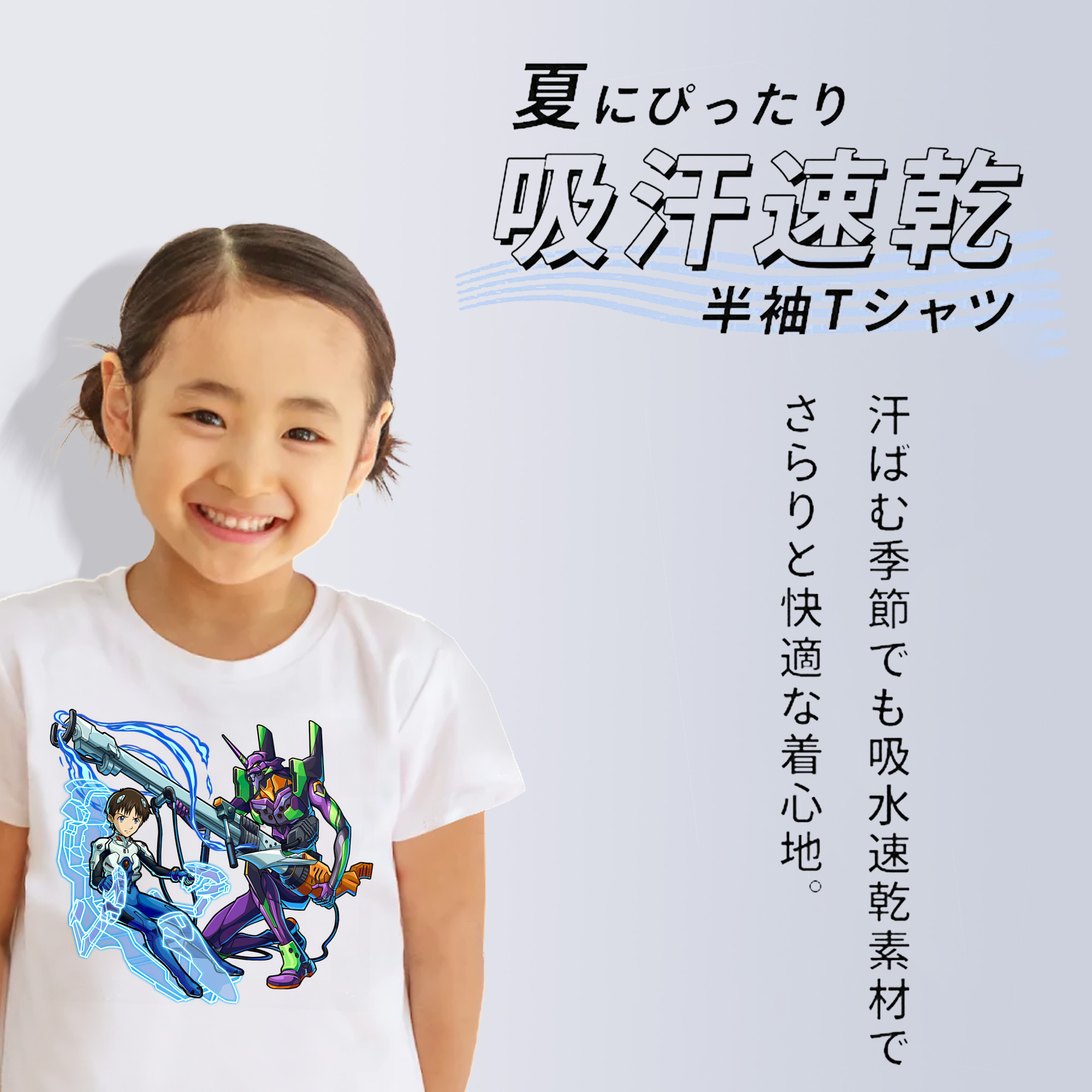 EVA 新世紀エヴァンゲリオン 綿100％キッズTシャツ（フロントプリント）