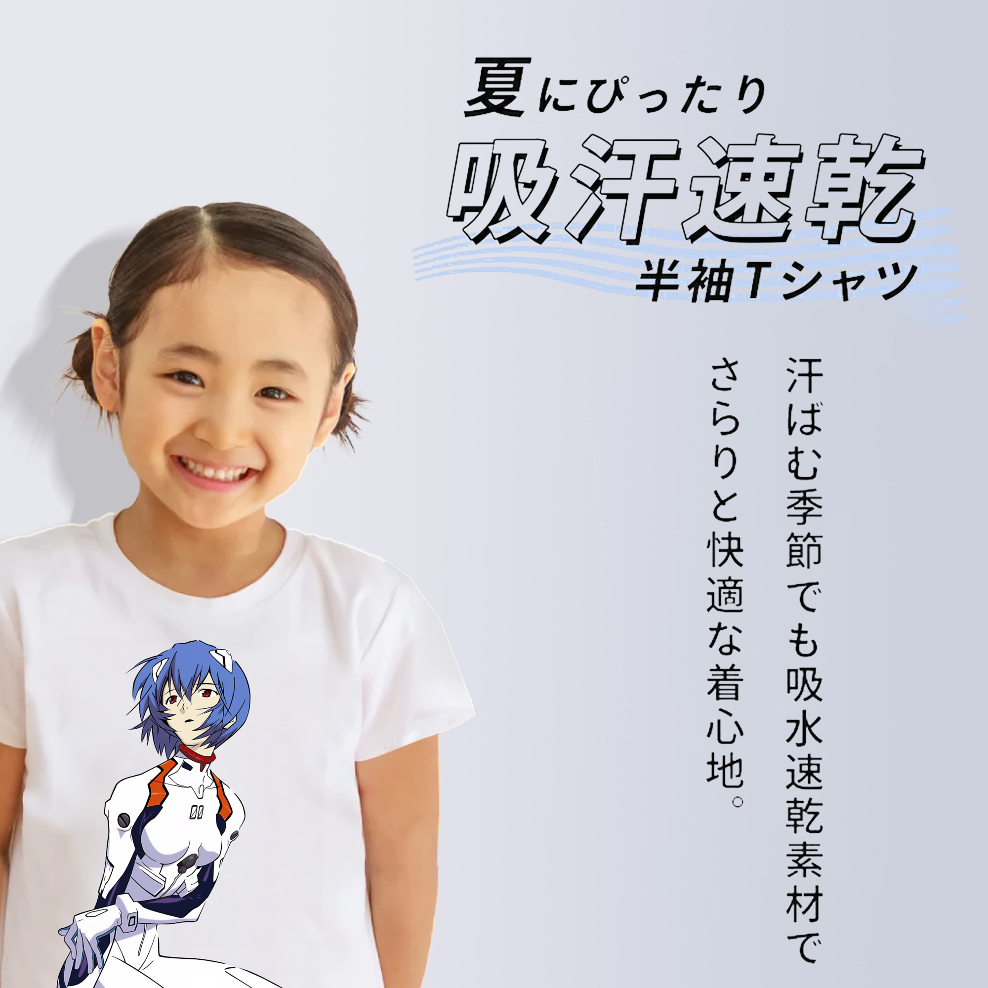 EVA 新世紀エヴァンゲリオン 綿100％キッズTシャツ（フロントプリント）