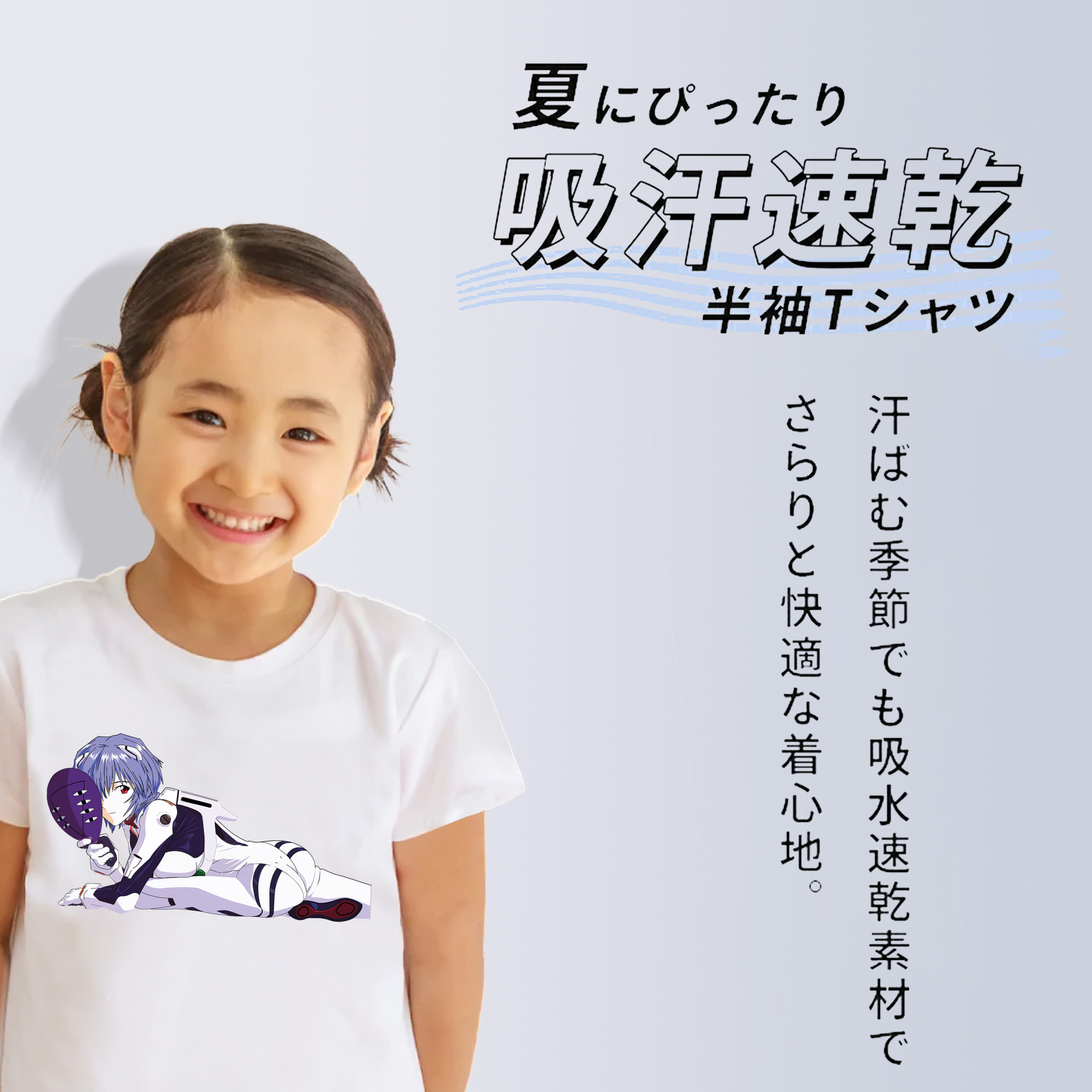EVA 新世紀エヴァンゲリオン 綿100％キッズTシャツ（フロントプリント）
